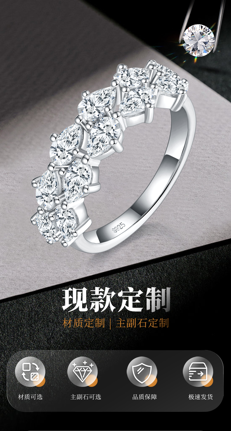 梨形小钻排戒S925银镀白金女戒定制选款副石莫桑钻3.85ct - 1