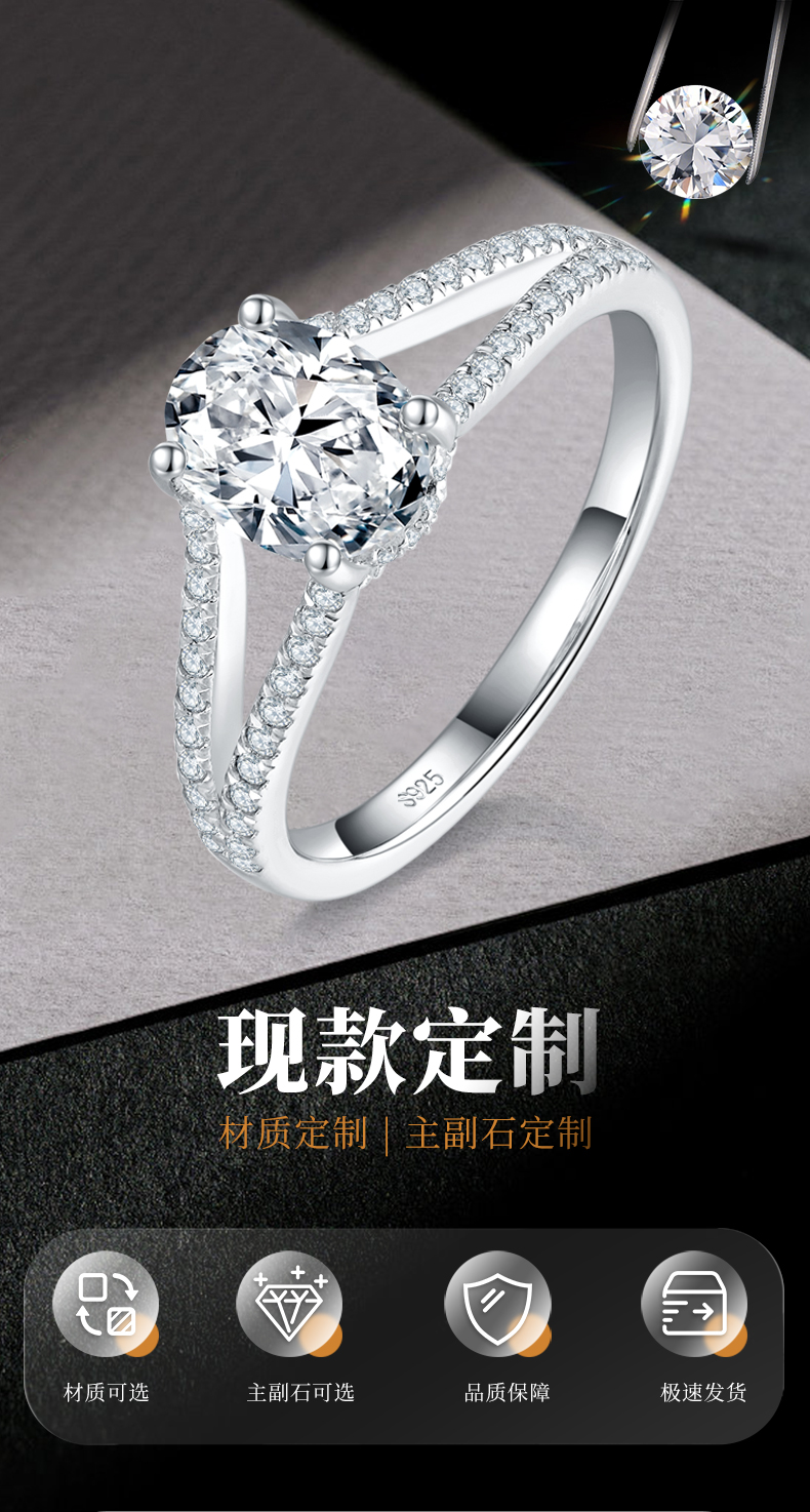Y臂蛋形钻女戒S925银镀白金定制选款主石莫桑钻1.5ct/副石高碳钻 - 1