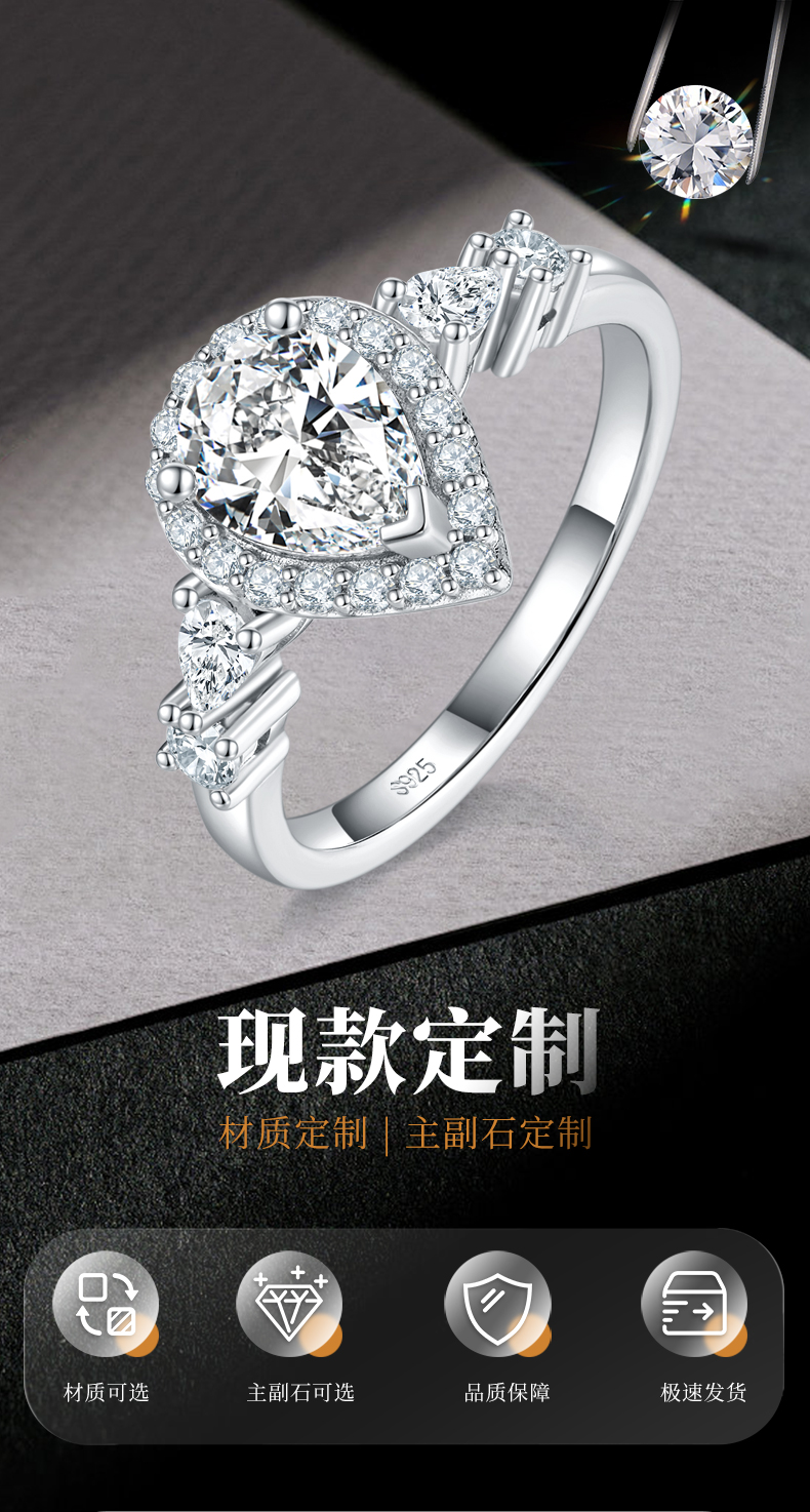 水滴钻女戒S925银镀白金定制选款主石莫桑钻1.25ct/副石高碳钻 - 1