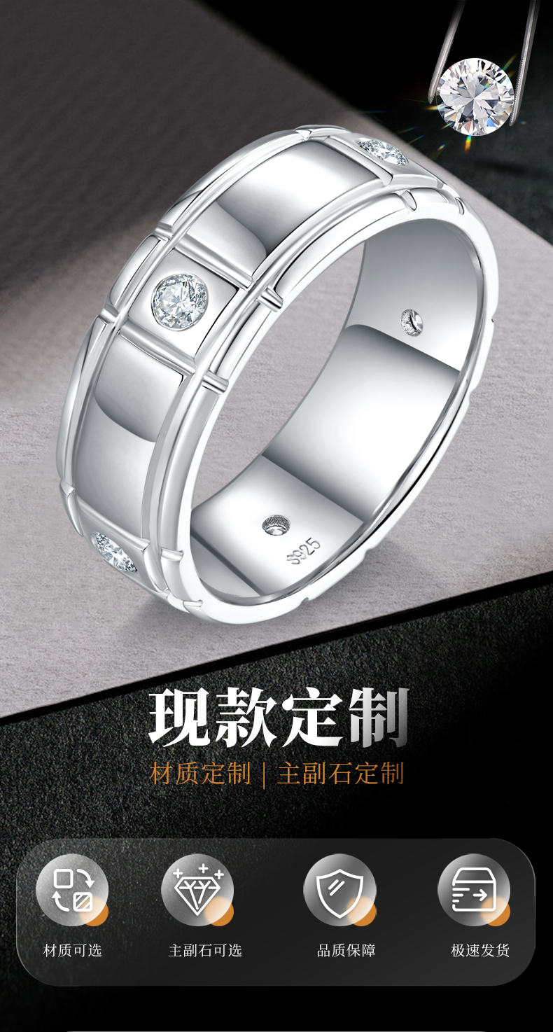 S925银镀白金男戒定制选款副石莫桑钻0.3ct - 1