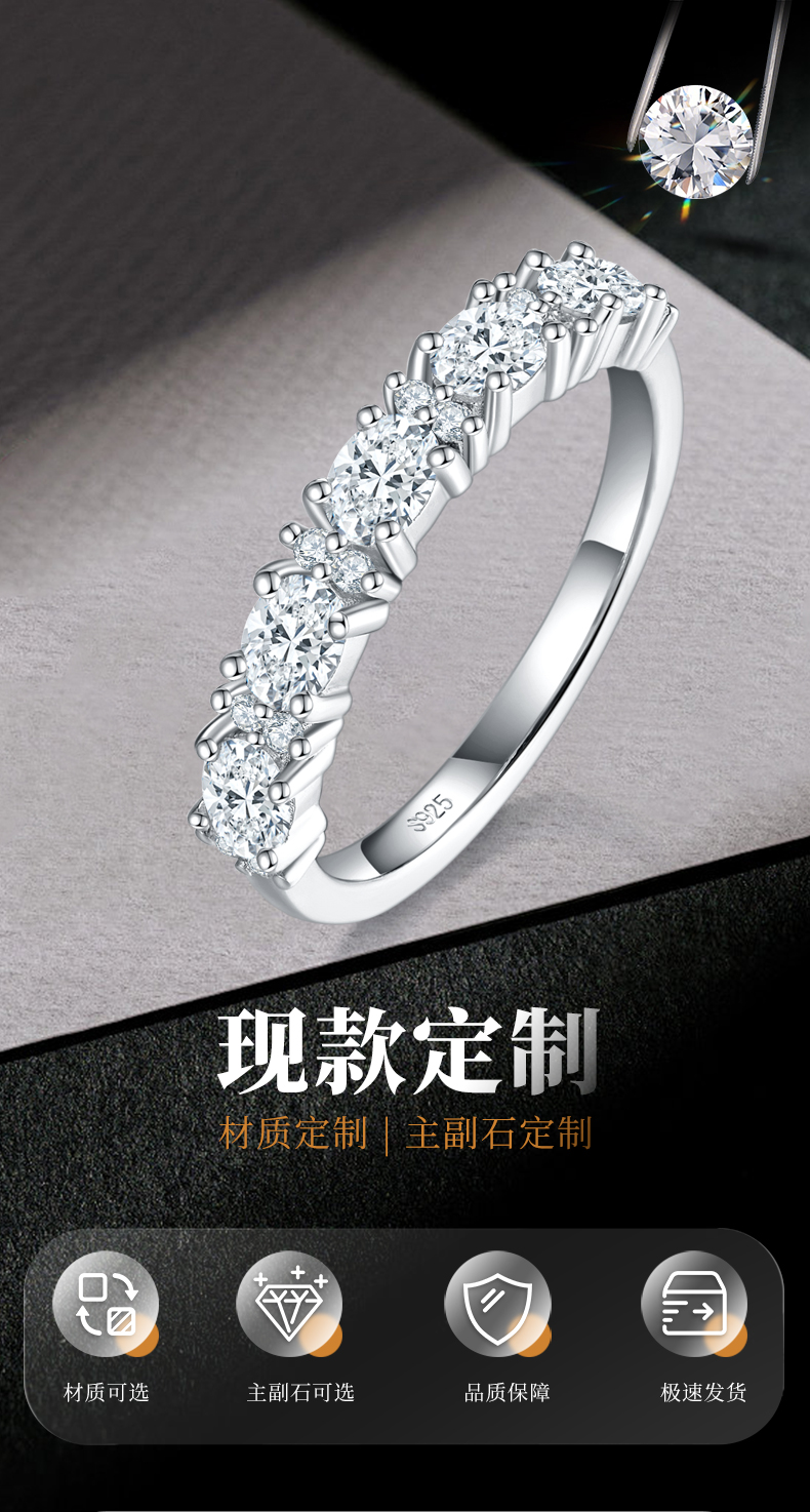 蛋形小钻排戒S925银镀白金女戒定制选款副石莫桑钻1.6ct - 1