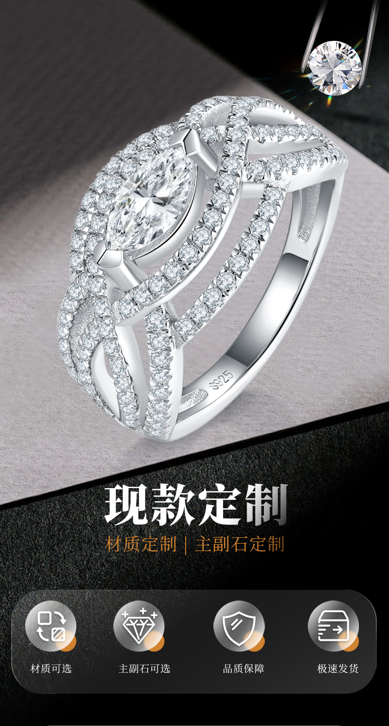 马眼钻S925银镀白金女戒定制选款主石莫桑钻0.5ct/副石高碳钻 - 1