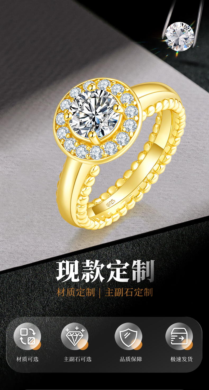 圆包女戒S925银镀黄金定制选款主石莫桑钻1.0ct/副石高碳钻 - 1