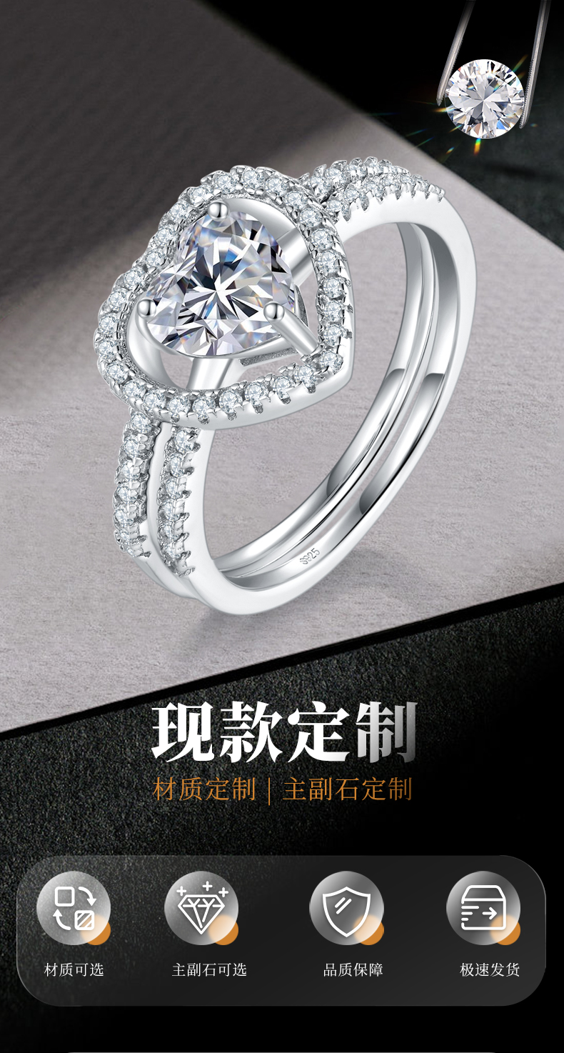 双臂心形钻套戒S925银镀白金女戒定制选款主石莫桑钻1.0ct/副石高碳钻 - 1