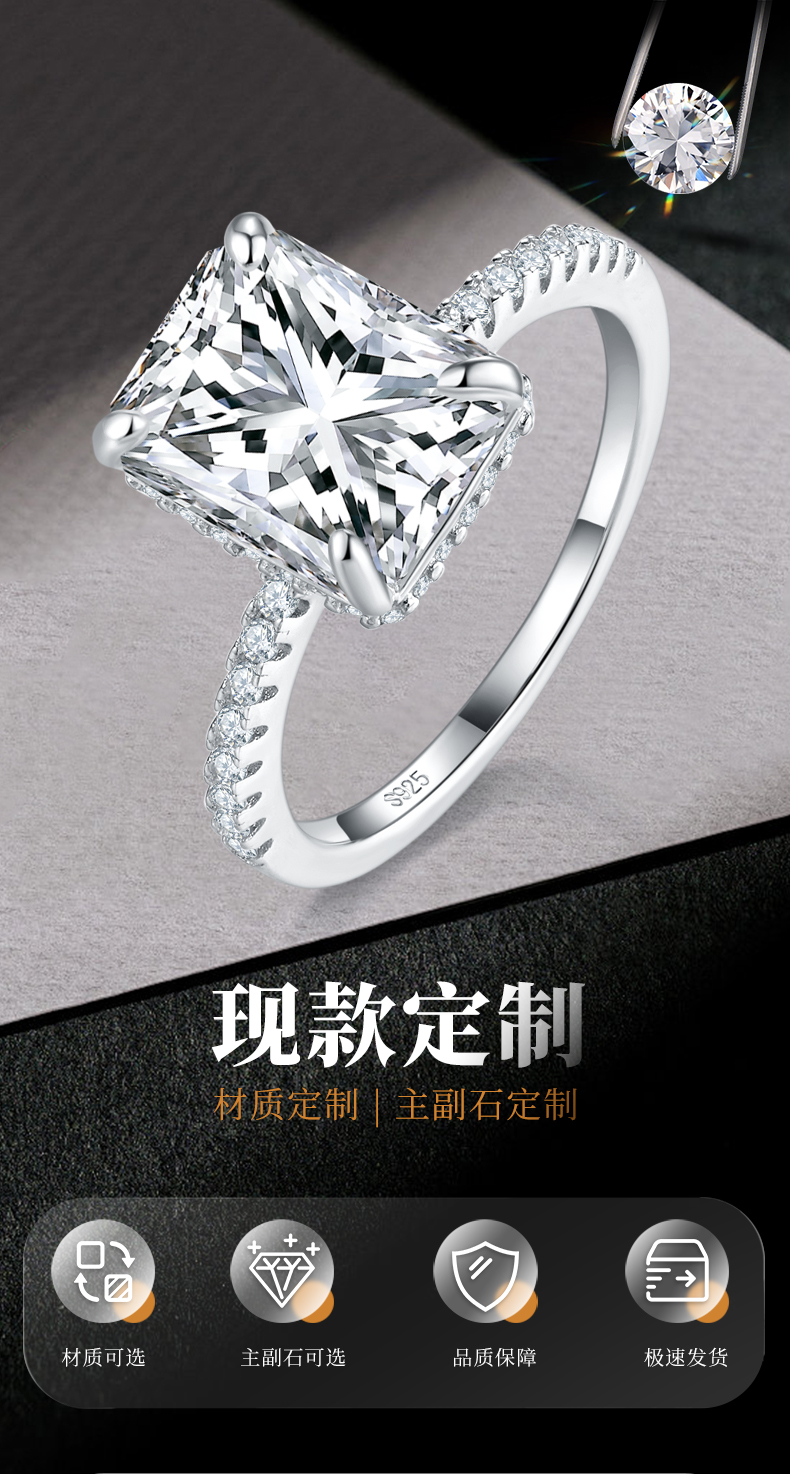 长方钻S925银镀白金女戒定制选款主石莫桑钻4.0ct/副石高碳钻 - 1