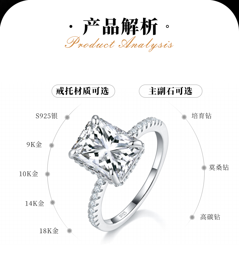 长方钻S925银镀白金女戒定制选款主石莫桑钻4.0ct/副石高碳钻 - 2