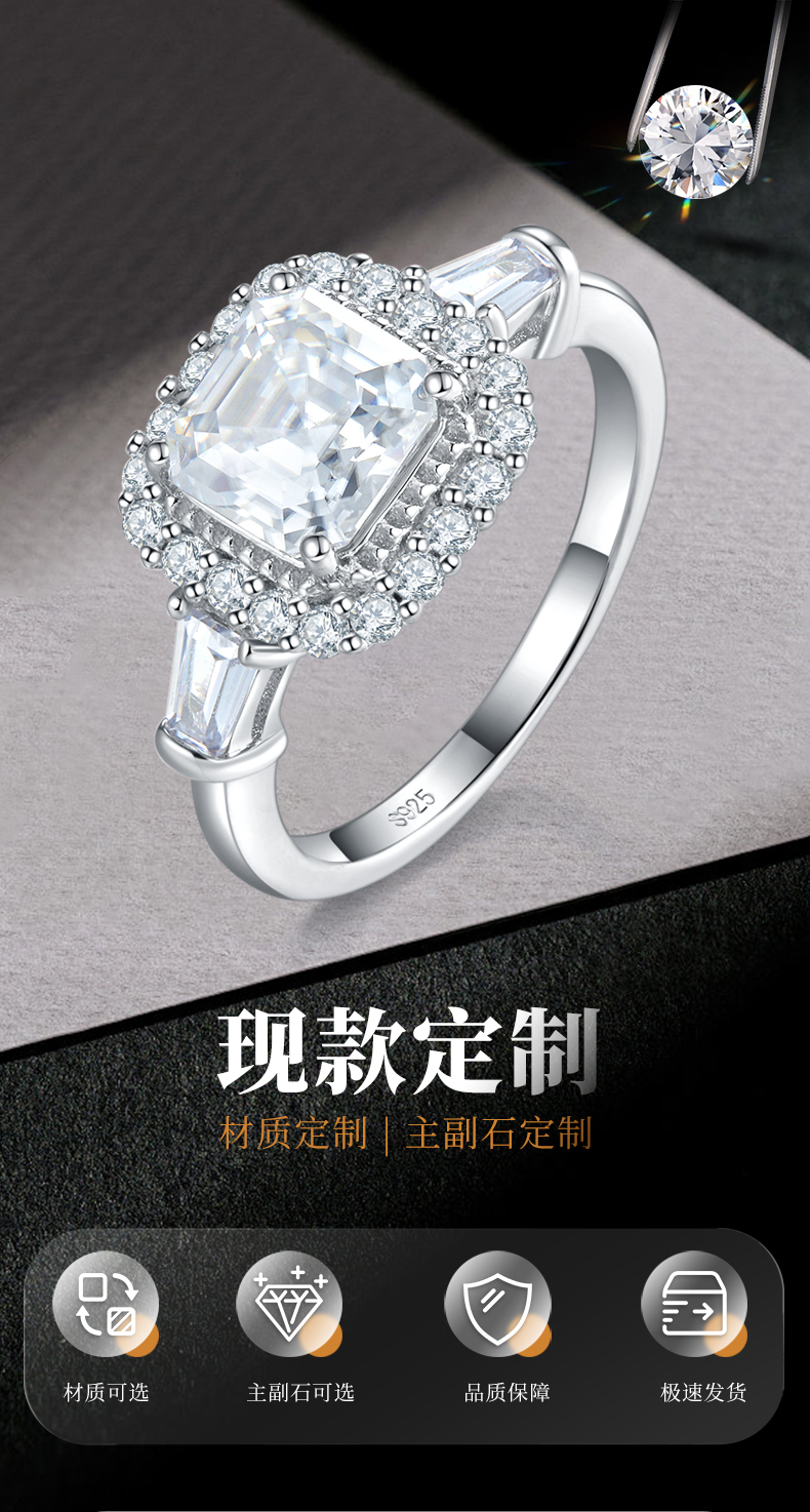 阿斯切方钻S925银镀白金女戒定制选款主石莫桑钻2.0ct/副石高碳钻 - 1