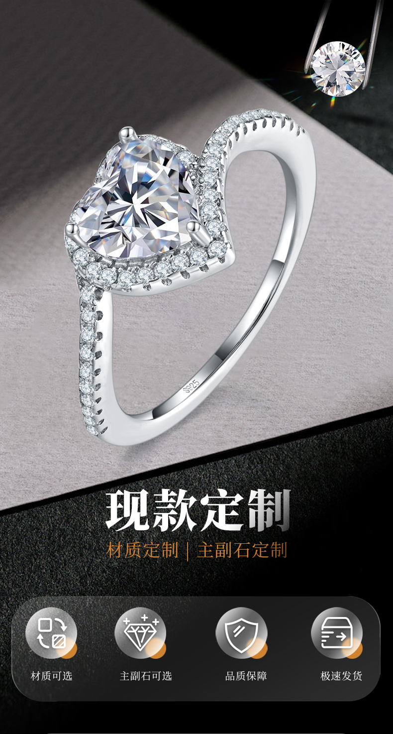 扭臂心形钻S925银镀白金女戒定制选款主石莫桑钻1.2ct/副石高碳钻 - 1