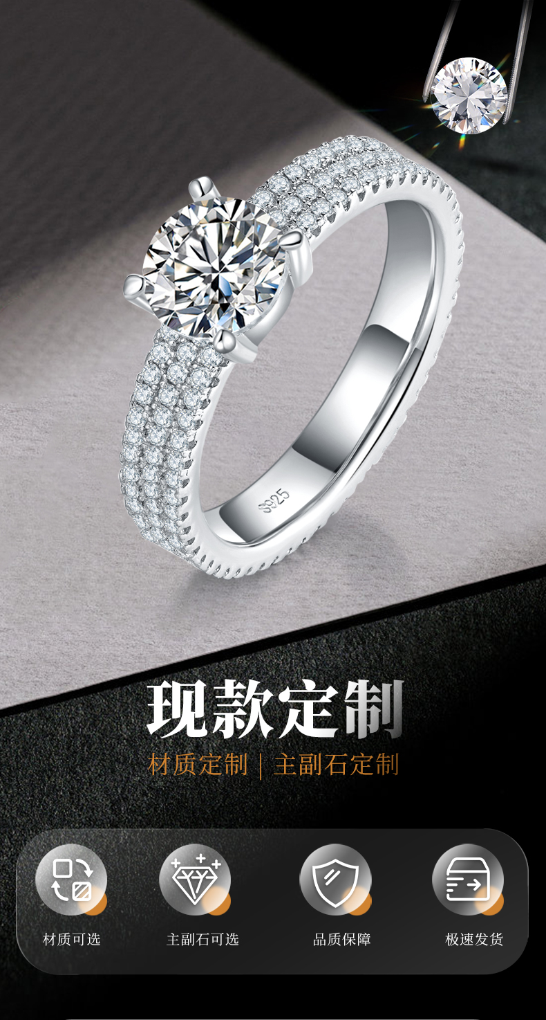 轻奢四爪圆钻S925银镀白金女戒定制选款主石莫桑钻1.0ct/副石高碳钻 - 1
