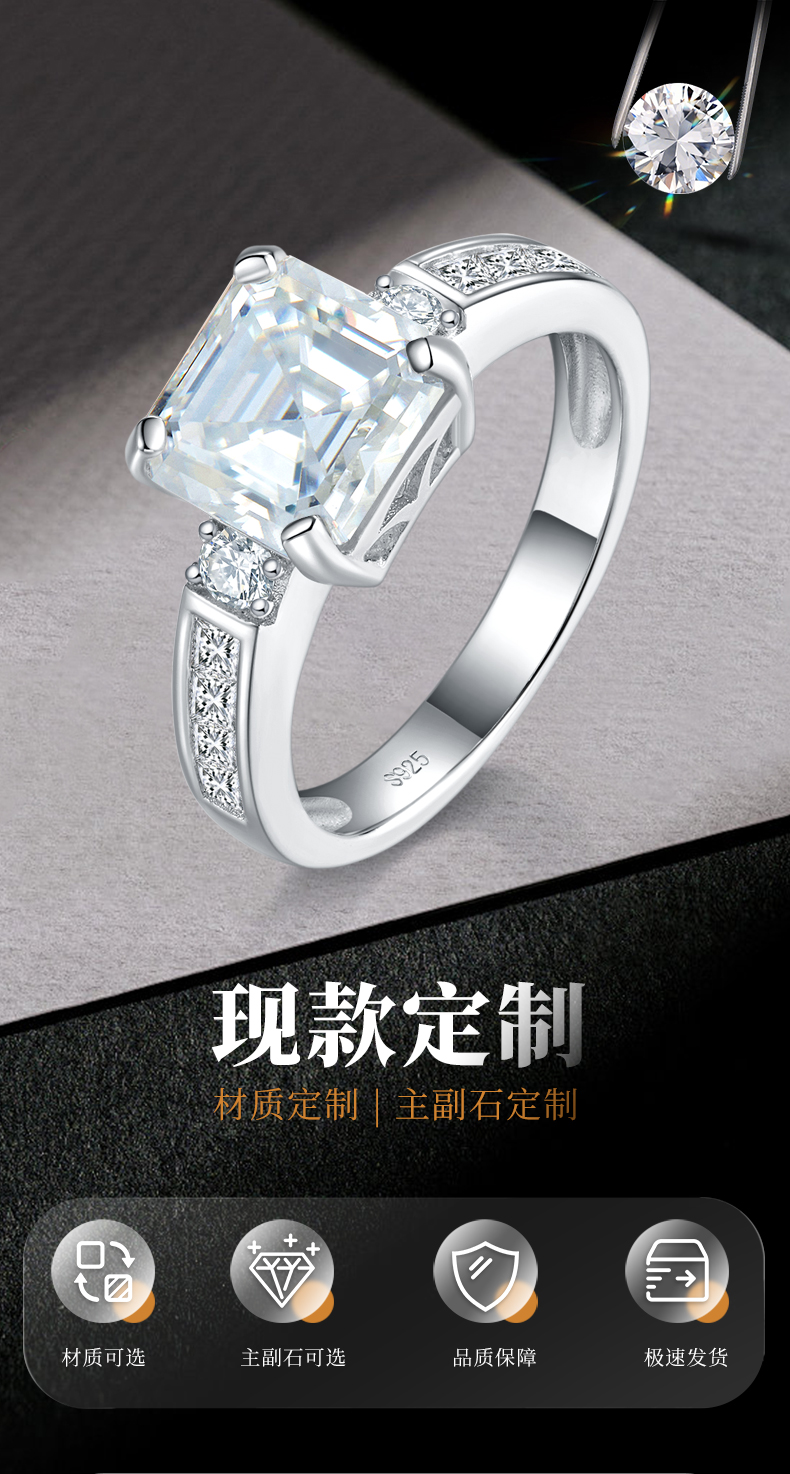 阿斯切方钻S925银镀白金女戒定制选款主石莫桑钻2.5ct/副石高碳钻 - 1