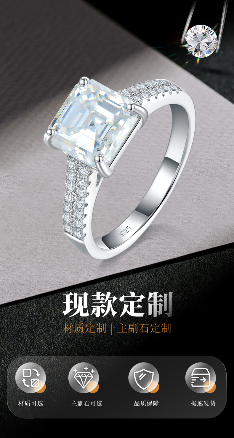 阿斯切方钻S925银镀白金女戒定制选款主石莫桑钻2.5ct/副石高碳钻 - 1