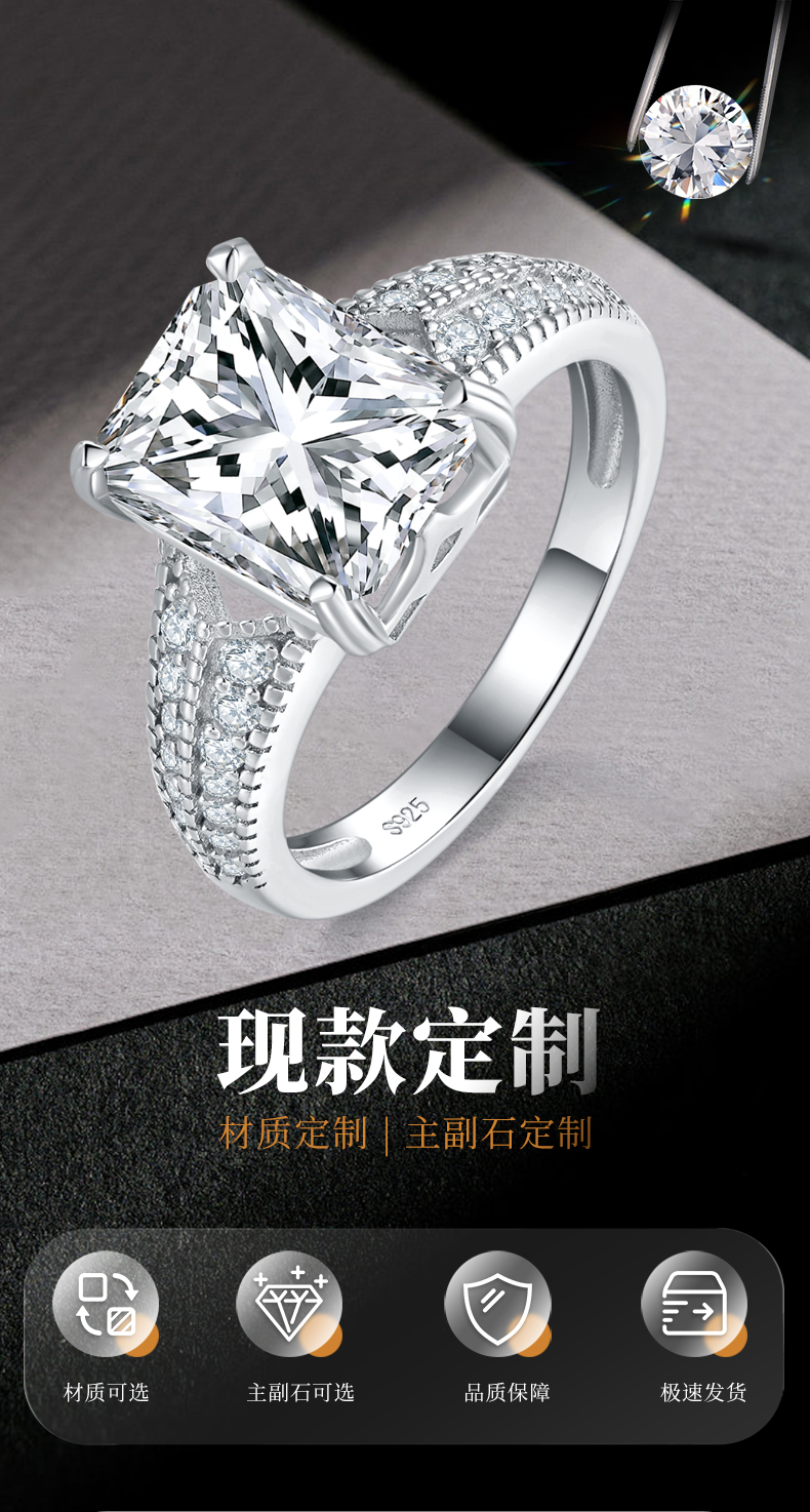 轻奢满钻长方钻S925银镀白金女戒定制选款主石莫桑钻4.0ct/副石高碳钻 - 1