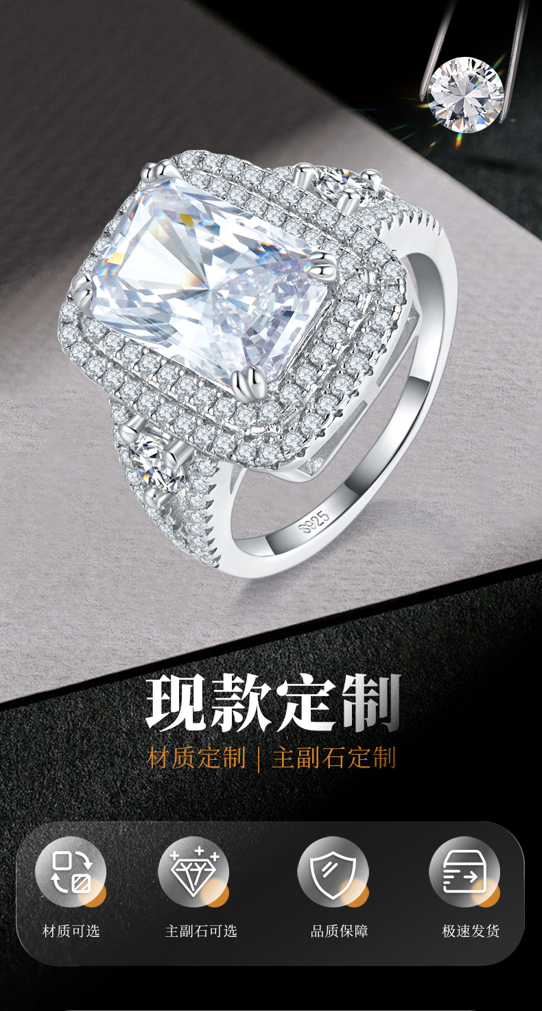 豪华长方钻女戒S925银镀白金定制选款主石莫桑钻5.0ct/副石高碳钻 - 1
