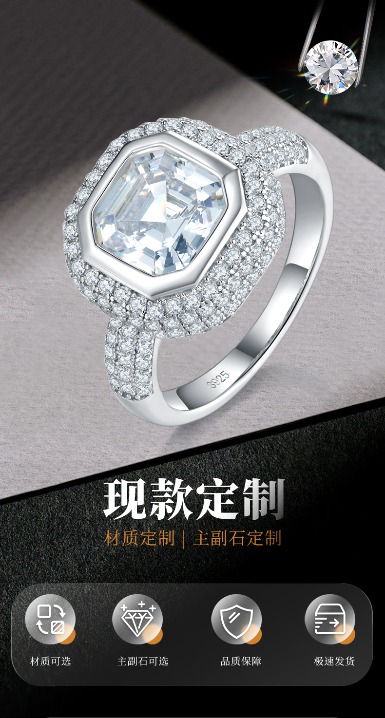 豪华款阿斯切方钻女戒S925银镀白金定制选款主石莫桑钻2.5ct/副石高碳钻 - 1