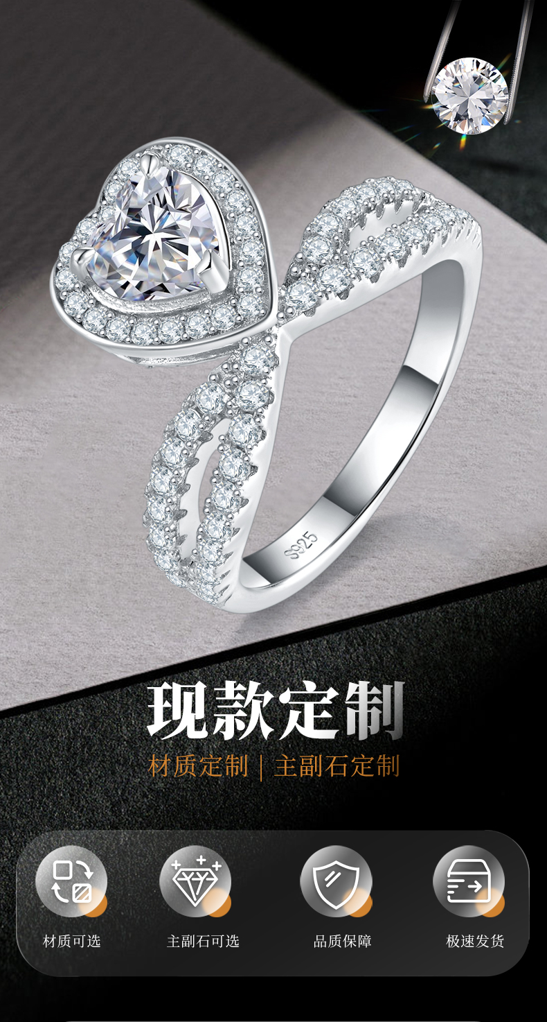 轻奢心形钻皇冠女戒S925银镀白金定制选款主石莫桑钻0.8ct/副石高碳钻 - 1