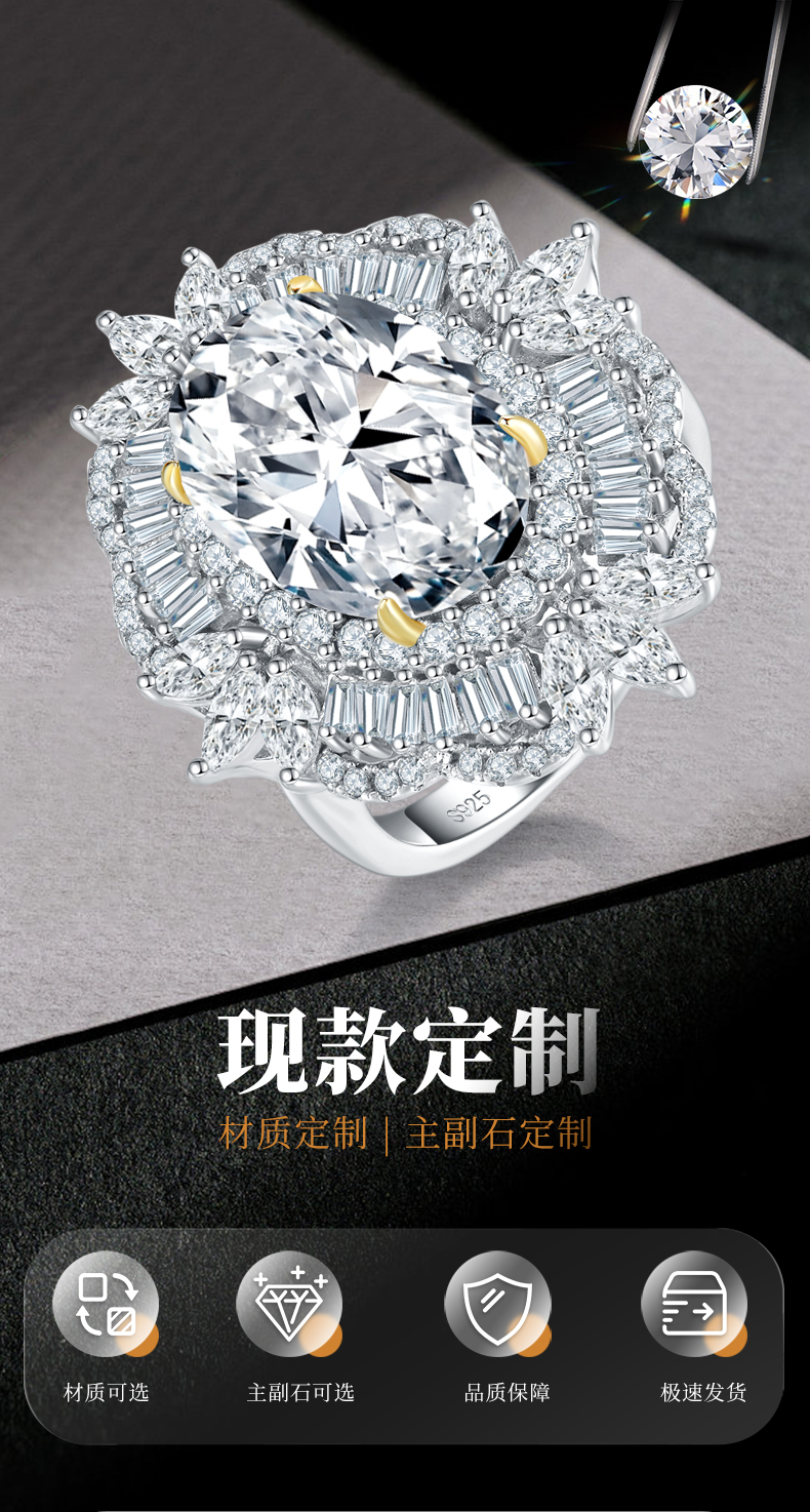 豪华款小T方钻围镶蛋形女戒S925银镀白金定制选款主石莫桑钻8.0ct/副石高碳钻 - 1