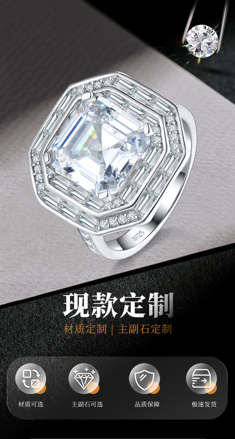 豪华阿斯切女戒S925银镀白金定制选款主石莫桑钻5.0ct/副石高碳钻 - 1