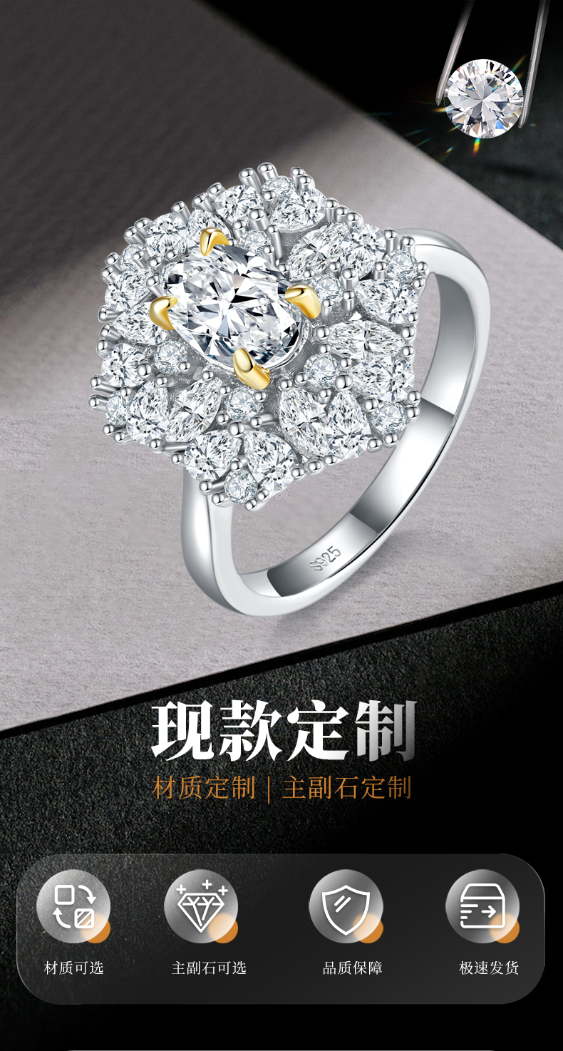 异形小钻围镶蛋形女戒S925银镀白金定制选款主石莫桑钻1.0ct/副石高碳钻 - 1