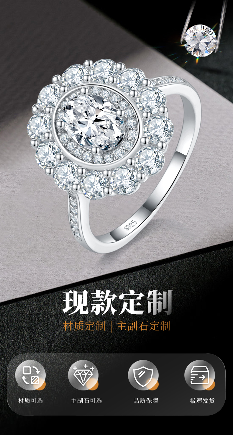 太阳花蛋形钻女戒S925银镀白金定制选款主石莫桑钻1.0ct/副石高碳钻 - 1