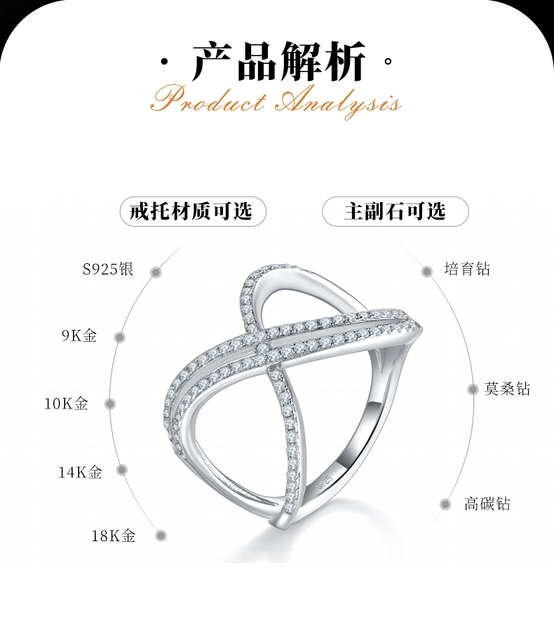 X形排戒S925银镀白金女戒定制选款副石莫桑钻0.58ct - 2