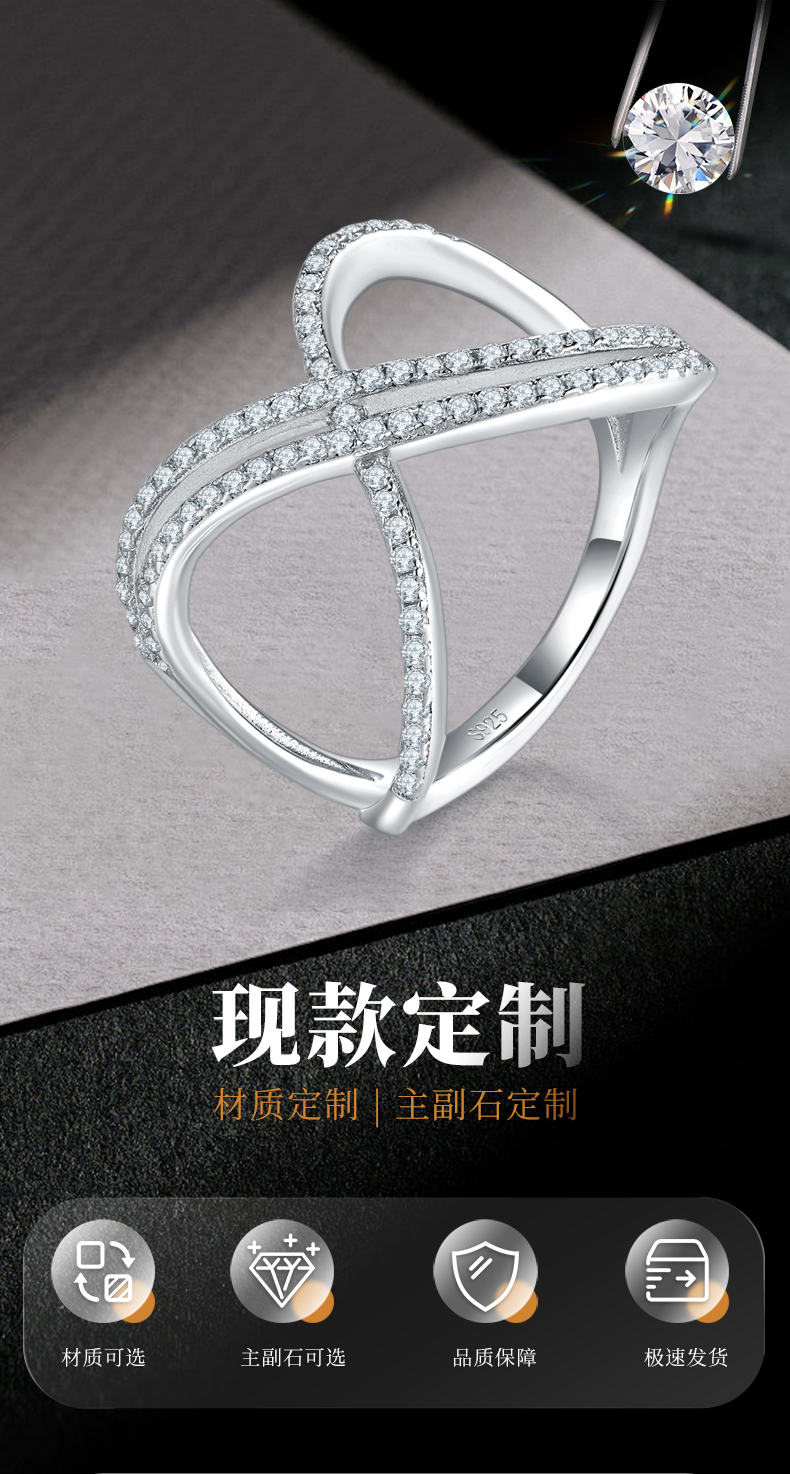 X形排戒S925银镀白金女戒定制选款副石莫桑钻0.58ct - 1