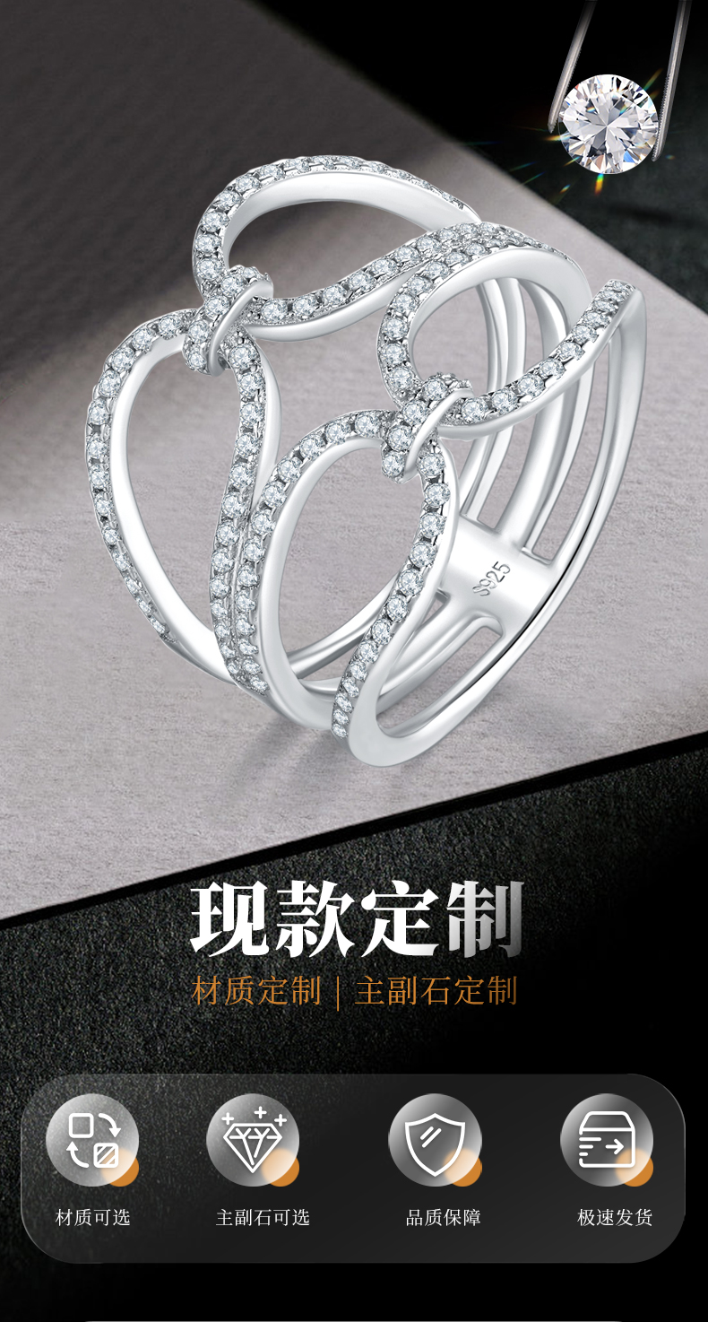 双环相扣排戒S925银镀白金女戒定制选款副石莫桑钻0.59ct - 1