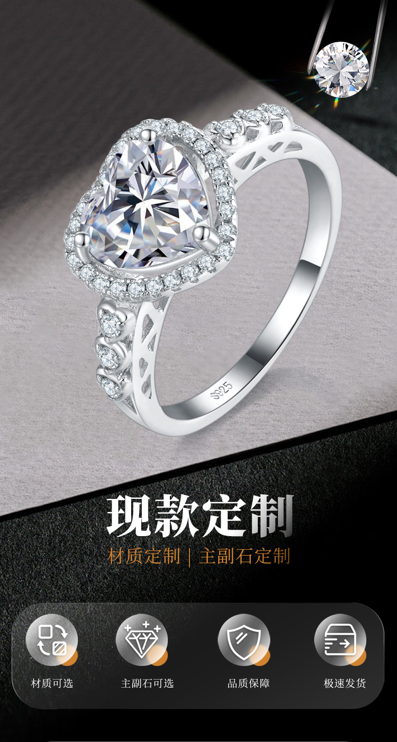 圆包心形钻女戒S925银镀白金定制选款主石莫桑钻2.0ct/副石高碳钻 - 1