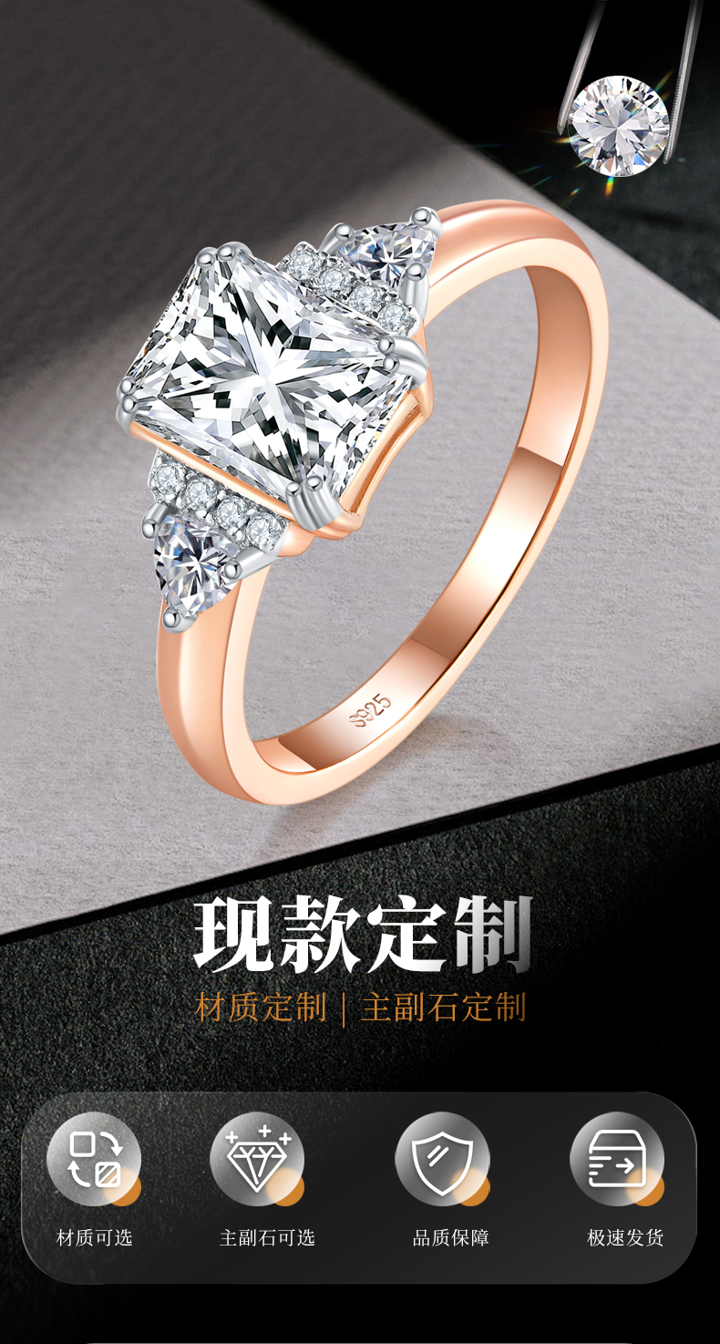 三石款方钻女戒S925银镀玫瑰金定制选款主石莫桑钻2.0ct/副石高碳钻 - 1