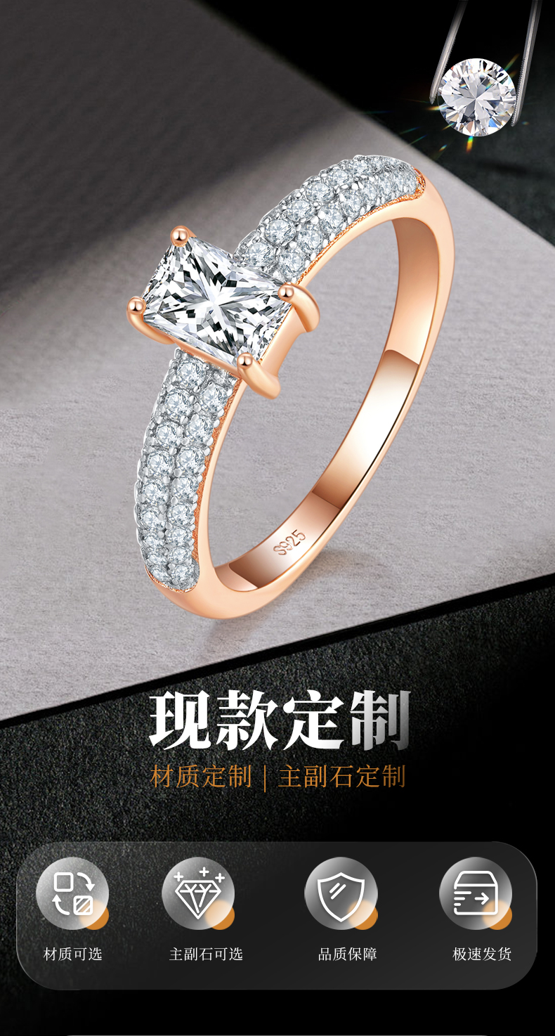 小方糖钻女戒S925银镀玫瑰金定制选款主石莫桑钻0.5ct/副石高碳钻 - 1