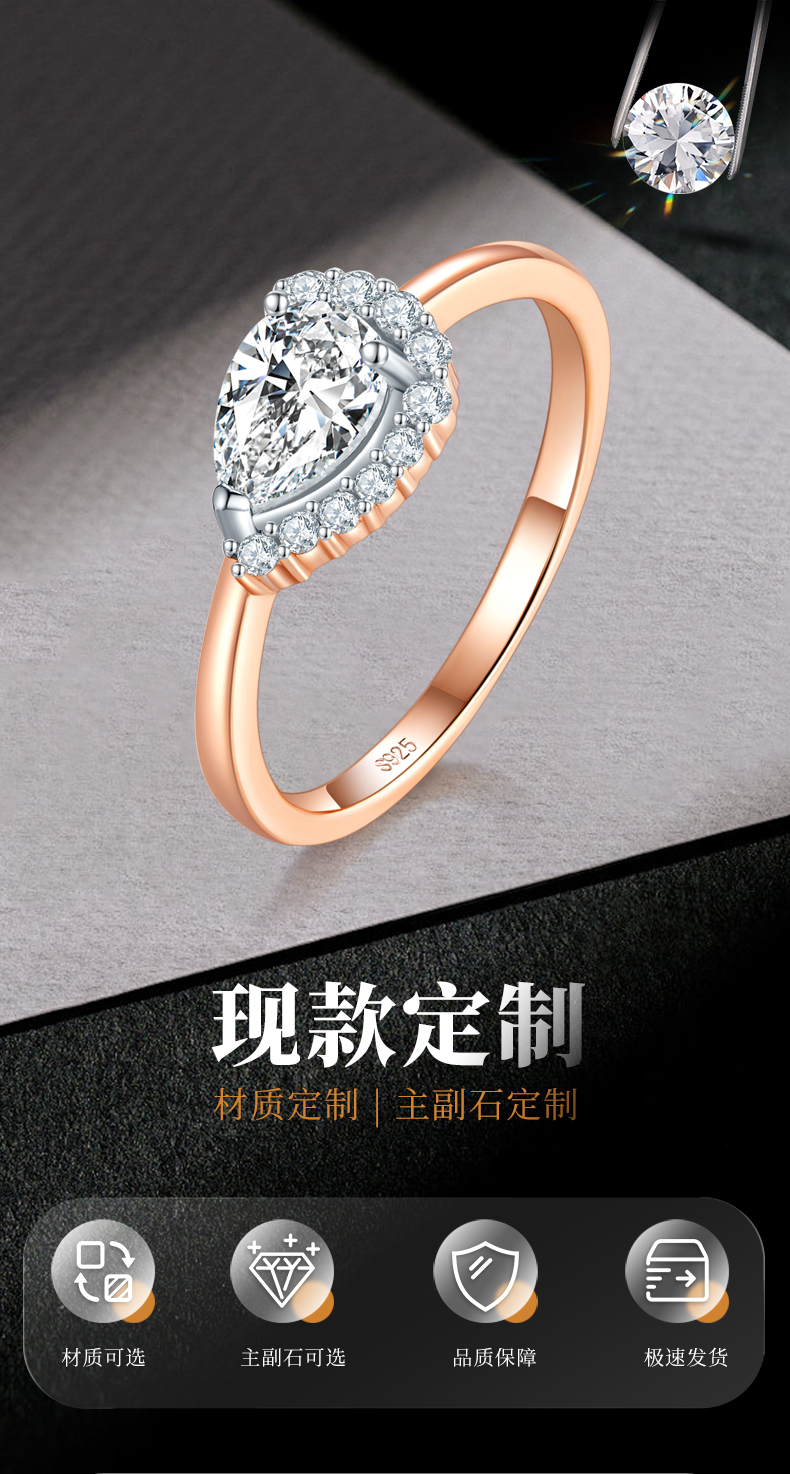 水滴钻女戒S925银镀玫瑰金定制选款主石莫桑钻0.8ct/副石高碳钻 - 1