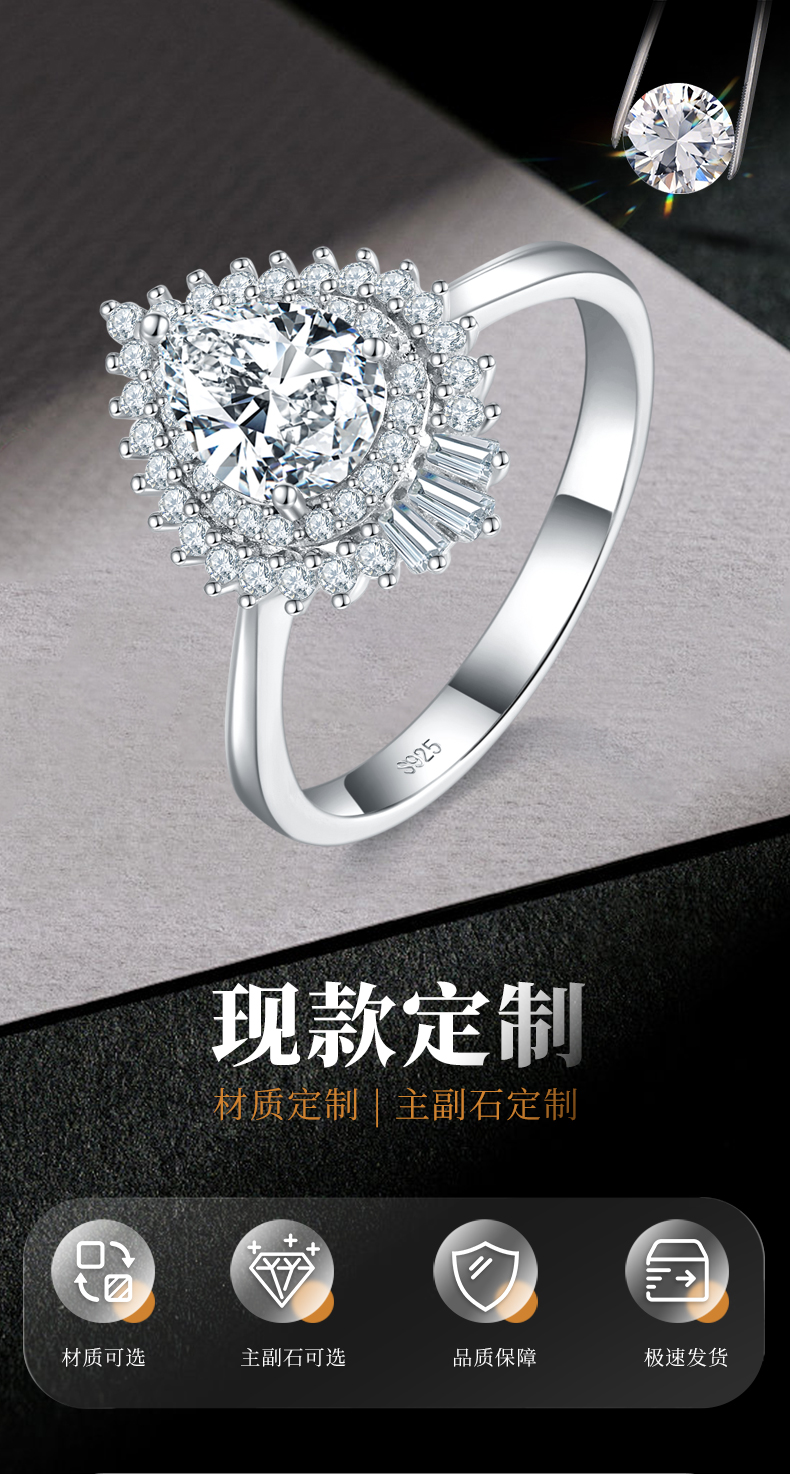 轻奢款水滴钻女戒S925银镀白金定制选款主石莫桑钻1.25ct/副石高碳钻 - 1