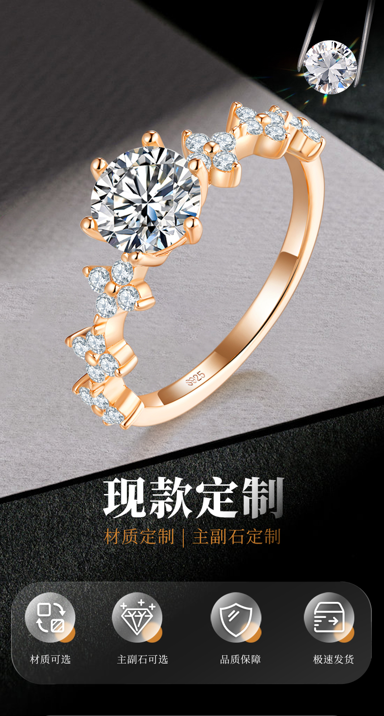 六爪女戒S925银镀玫瑰金定制选款主石莫桑钻1.0ct/副石高碳钻 - 1