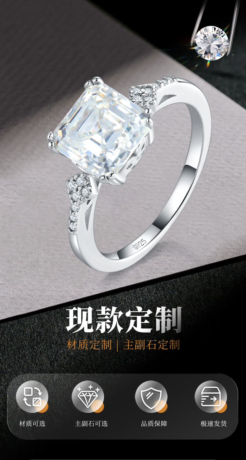 方钻女戒S925银镀白金定制选款主石莫桑钻2.5ct/副石高碳钻 - 1