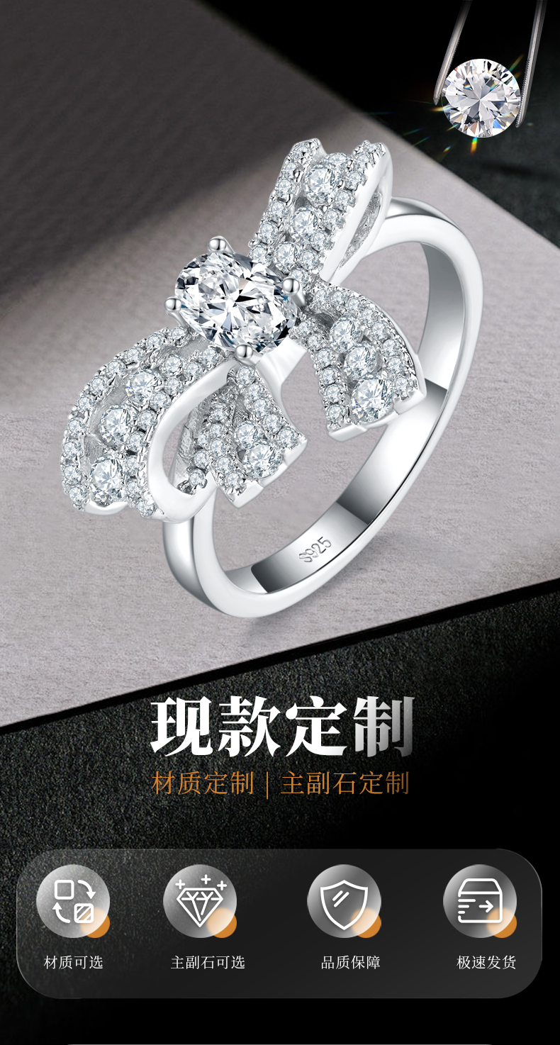 蝴蝶结蛋形钻女戒S925银镀白金定制选款主石莫桑钻0.5ct/副石高碳钻 - 1