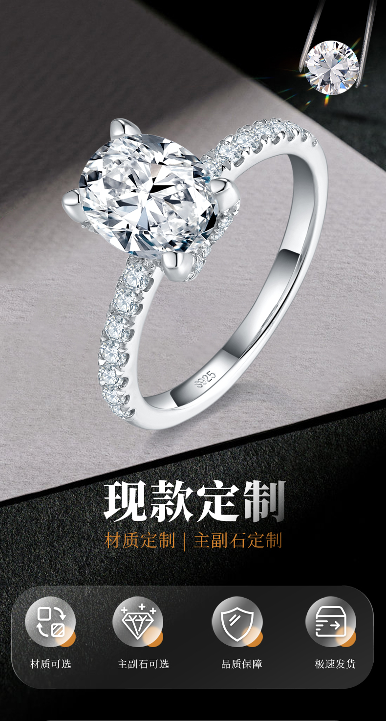 蛋形钻女戒S925银镀白金定制选款主石莫桑钻2.0ct/副石高碳钻 - 1