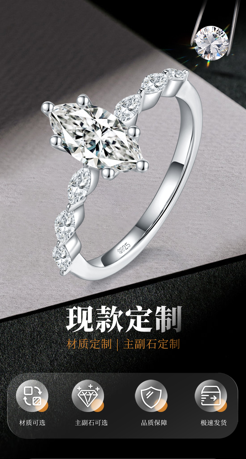 马眼钻女戒S925银镀白金定制选款主石莫桑钻1.0ct/副石高碳钻 - 1