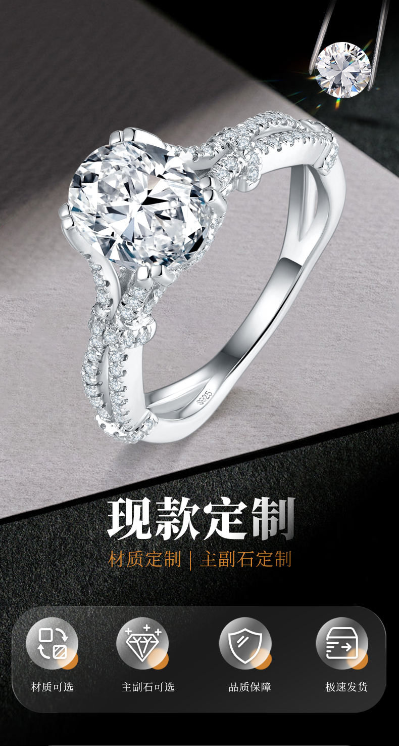 蛋形钻女戒S925银镀白金定制选款主石莫桑钻2.0ct/副石高碳钻 - 1