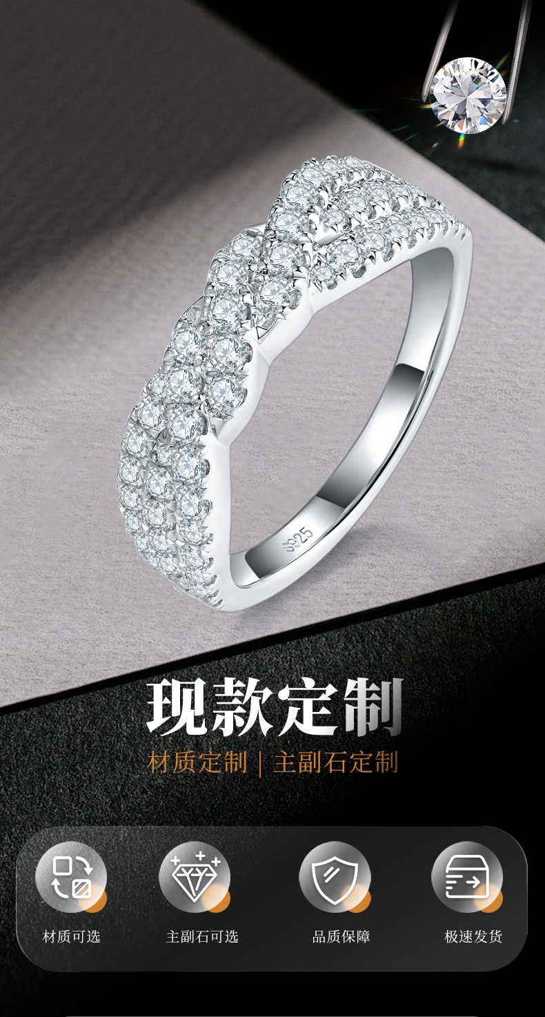 轻奢排戒S925银镀白金女戒定制选款副石莫桑钻0.76ct - 1
