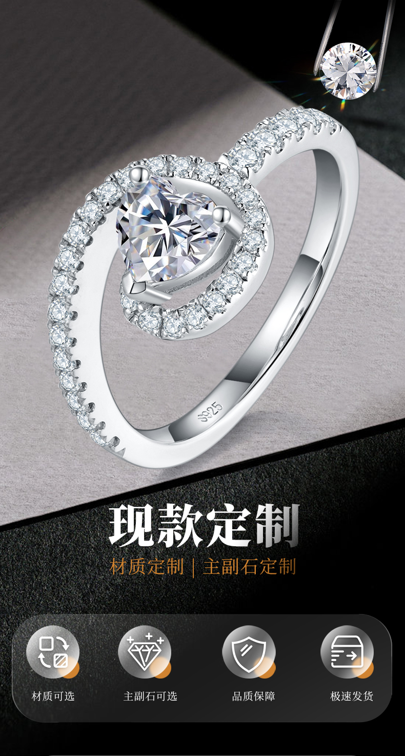 扭臂心形钻女戒S925银镀白金定制选款主石莫桑钻0.6ct/副石高碳钻 - 1