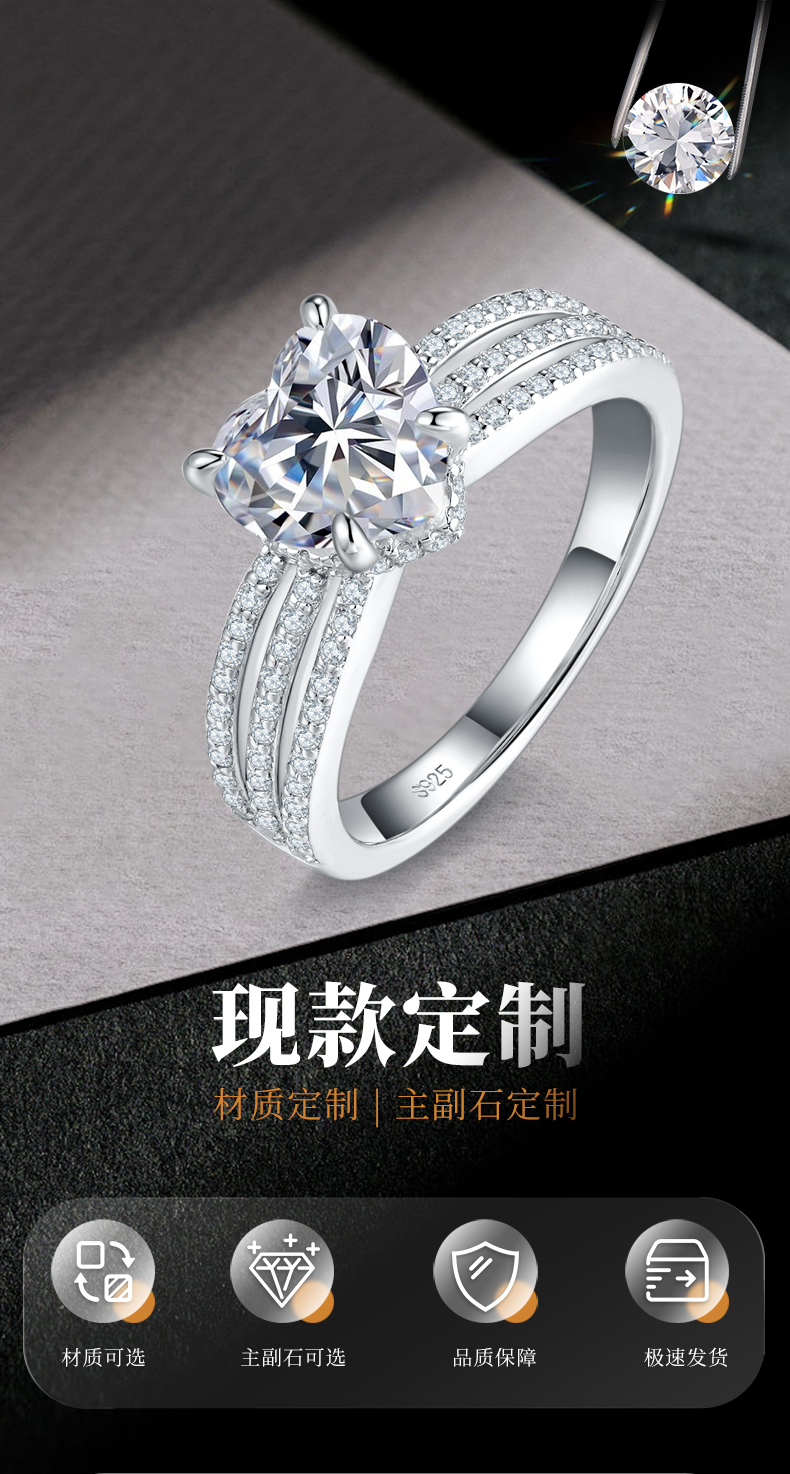 轻奢心形钻女戒S925银镀白金定制选款主石莫桑钻2.0ct/副石高碳钻 - 1