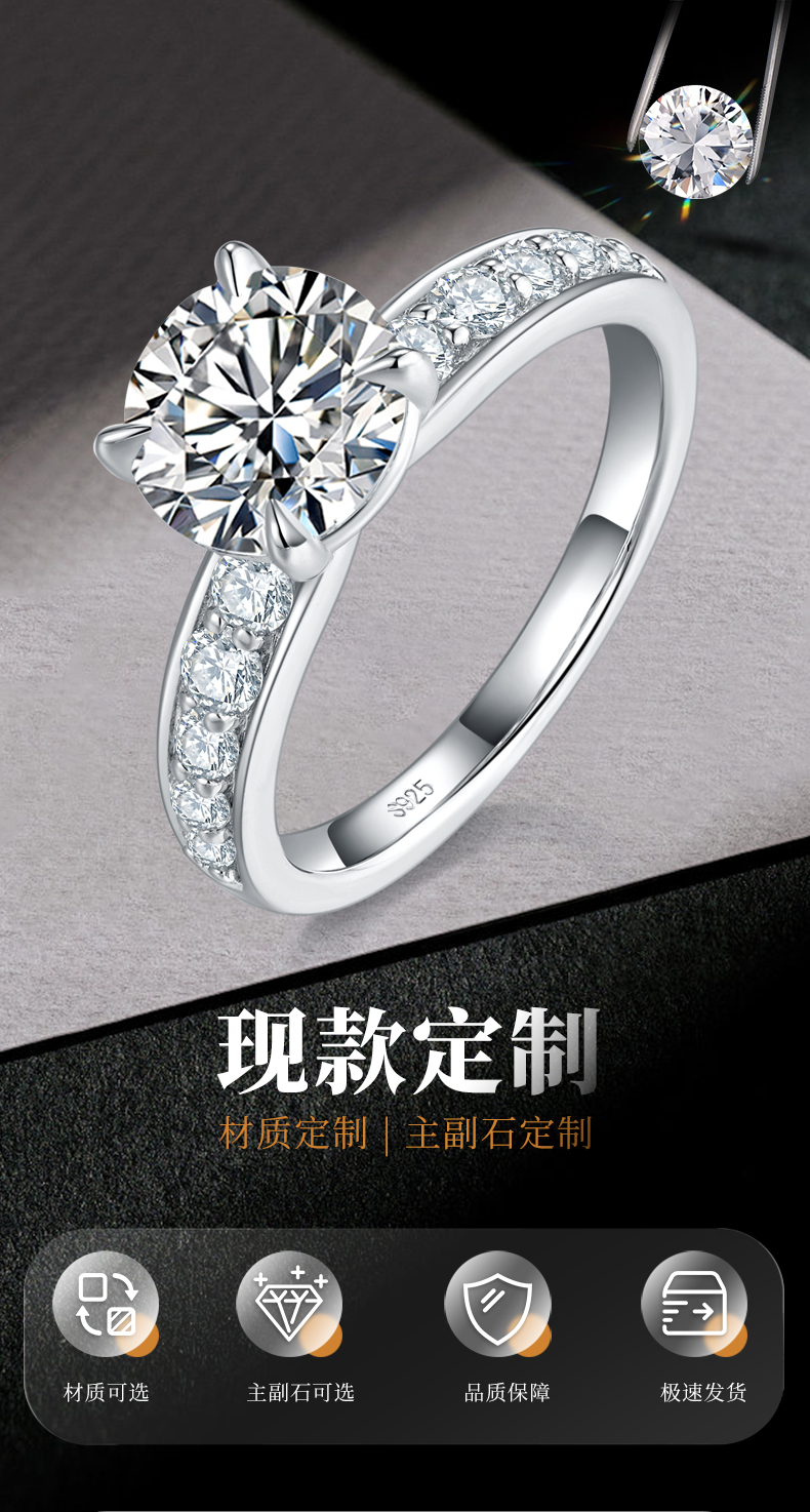 四爪女戒S925银镀白金定制选款主石莫桑钻2.0ct/副石高碳钻 - 1