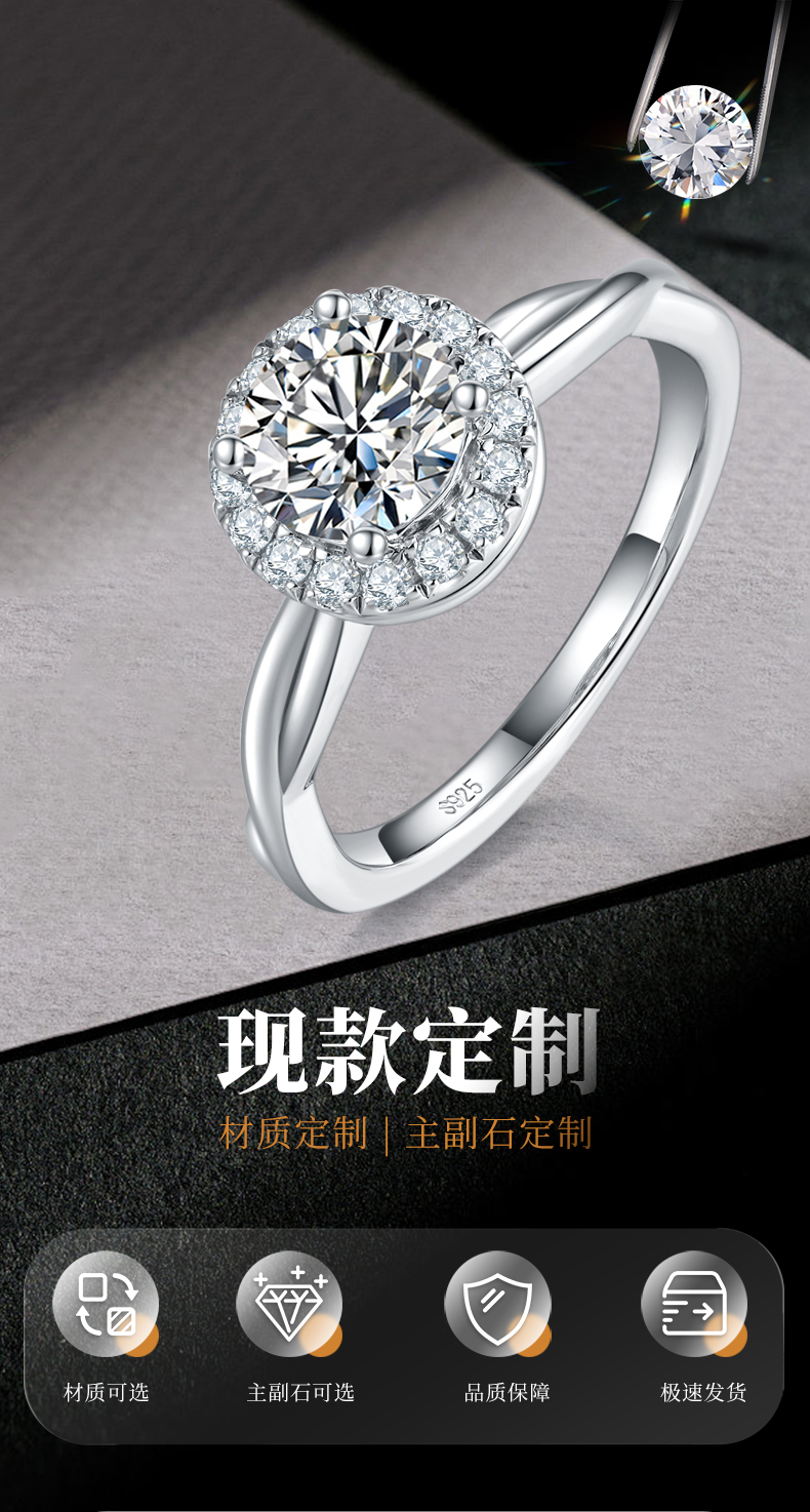 双扭臂圆包女戒S925银镀白金定制选款主石莫桑钻1.0ct/副石高碳钻 - 1