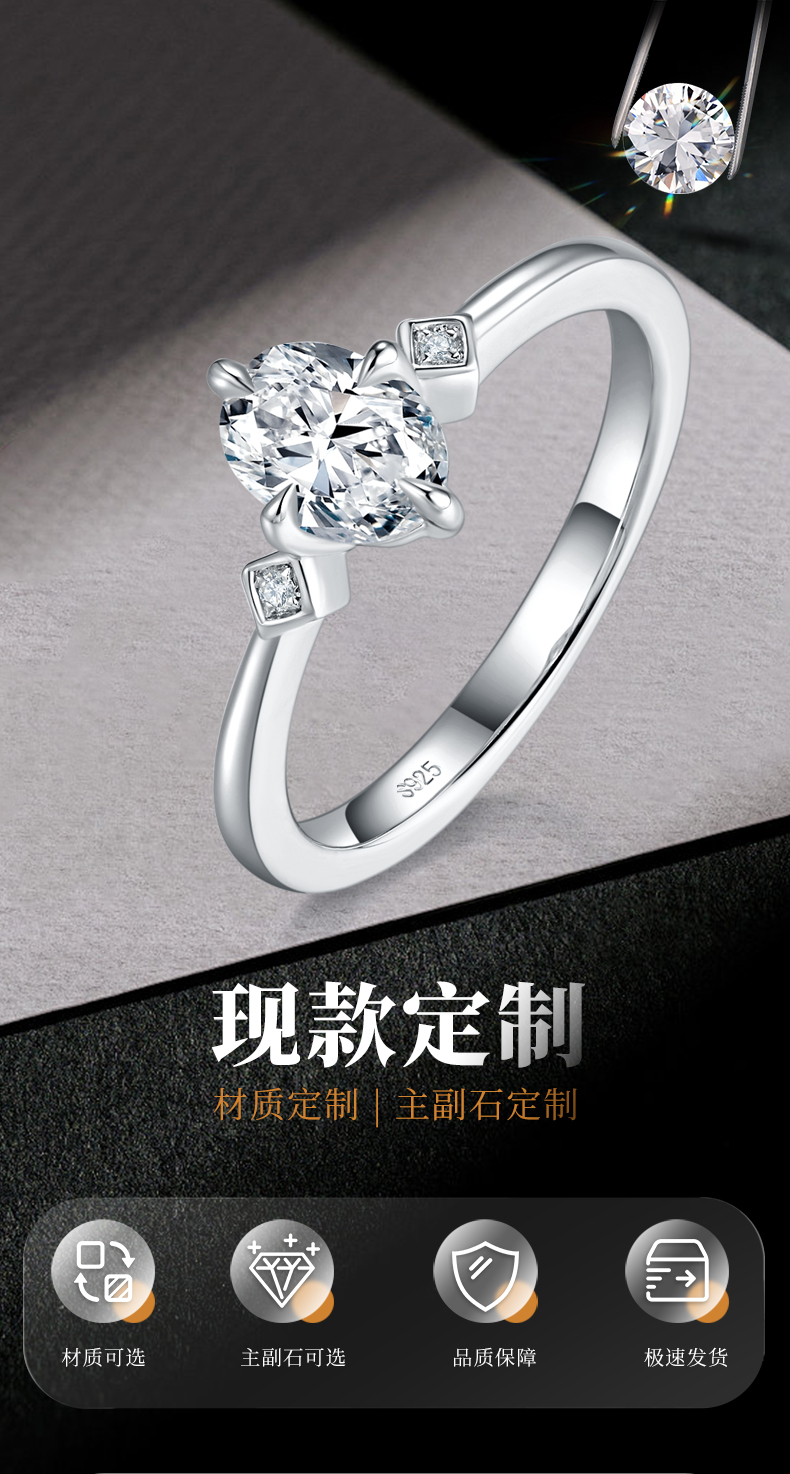 蛋形钻女戒S925银镀白金定制选款主石莫桑钻1.0ct/副石高碳钻 - 1