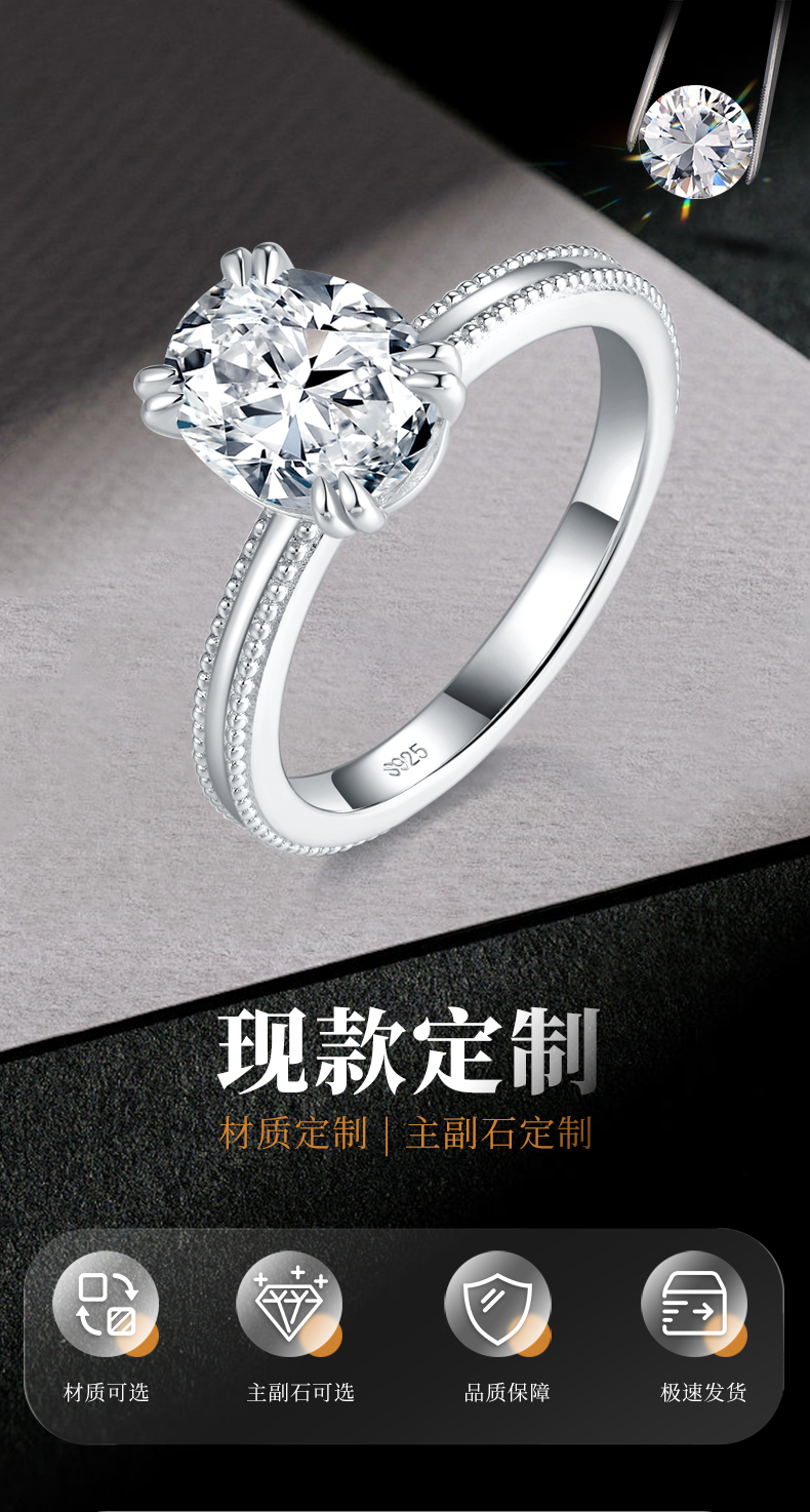 简约蛋形女戒S925银镀白金定制选款莫桑钻2.0ct - 1