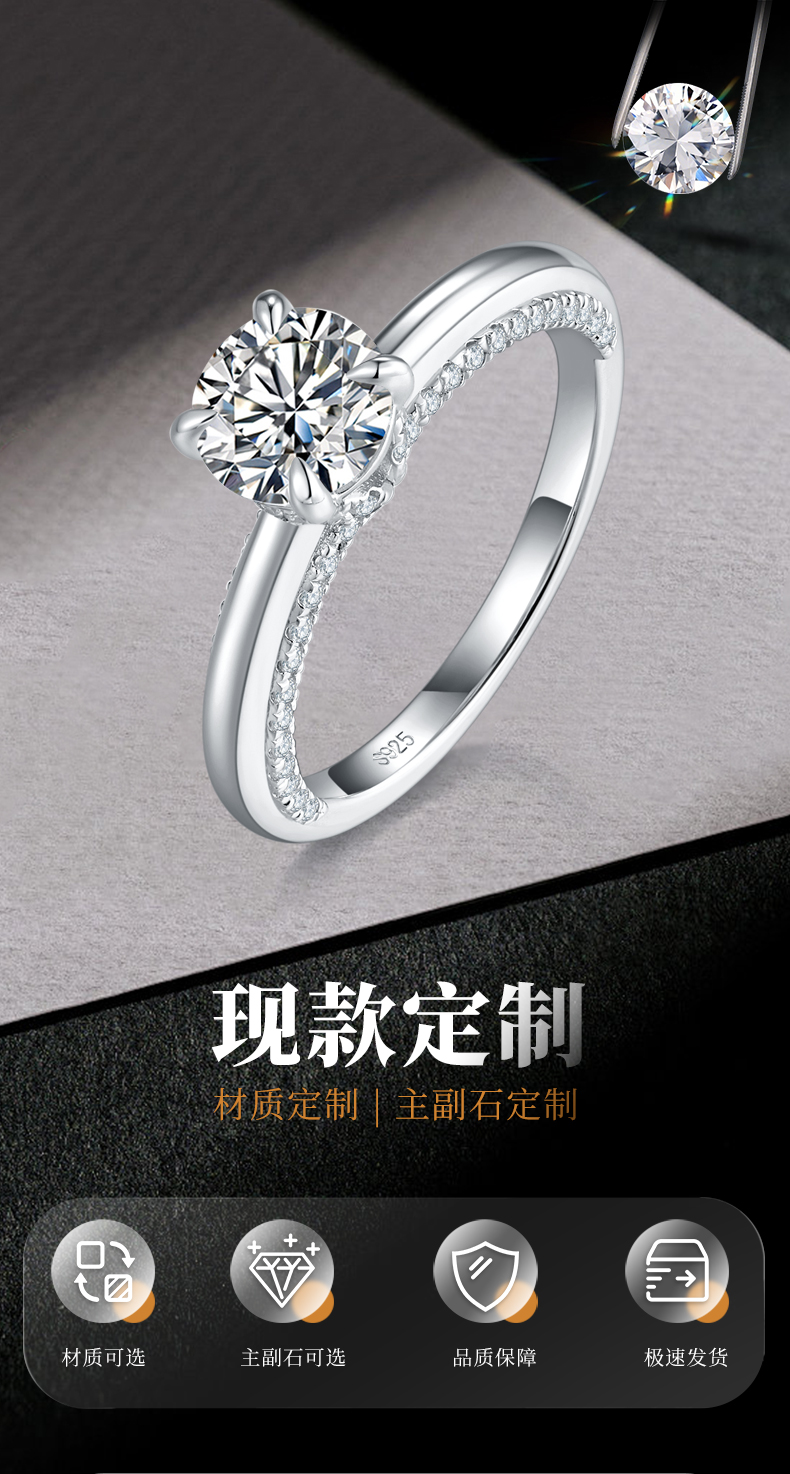 四爪女戒S925银镀白金定制选款主石莫桑钻1.0ct/副石高碳钻 - 1