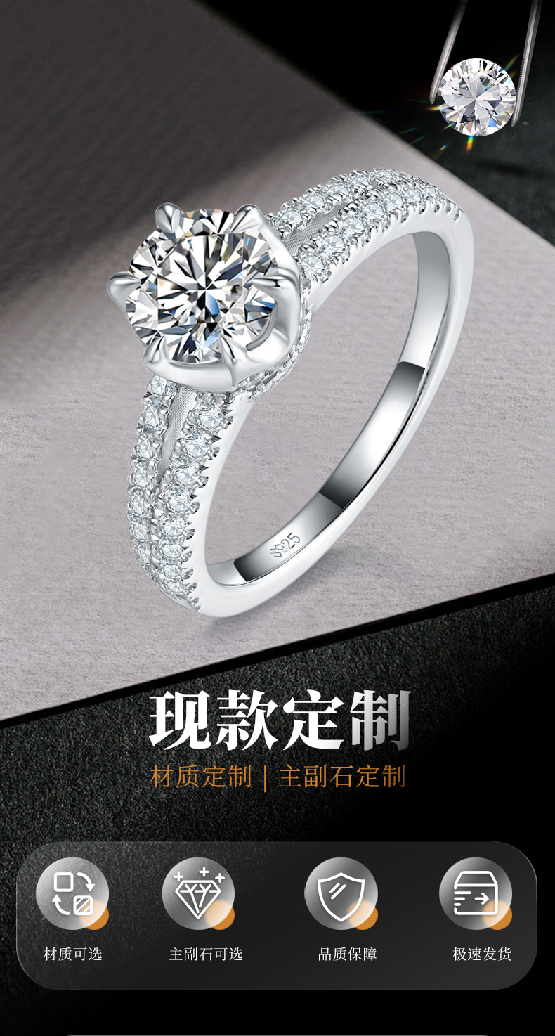 轻奢六爪女戒S925银镀白金定制选款主石莫桑钻1.0ct/副石高碳钻 - 1