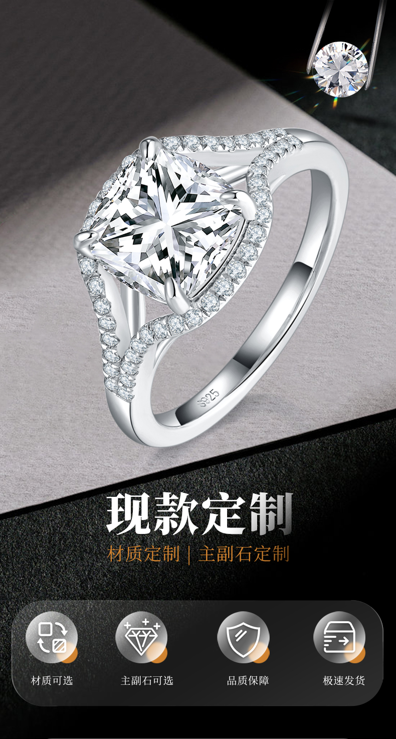 Y臂枕形钻女戒S925银镀白金定制选款主石莫桑钻2.5ct/副石高碳钻 - 1