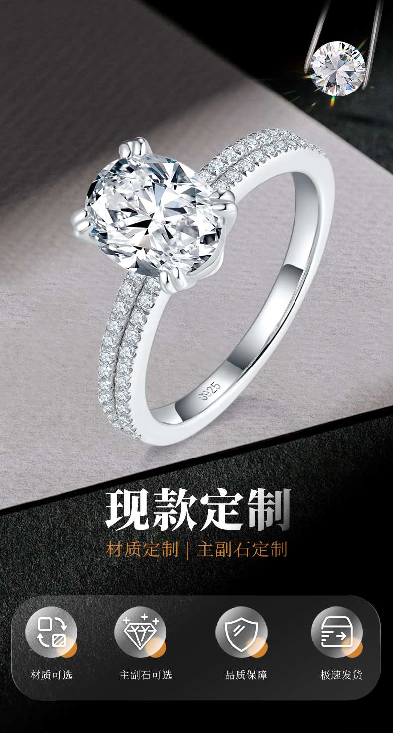轻奢蛋形女戒S925银镀白金定制选款主石莫桑钻2.0ct/副石高碳钻 - 1