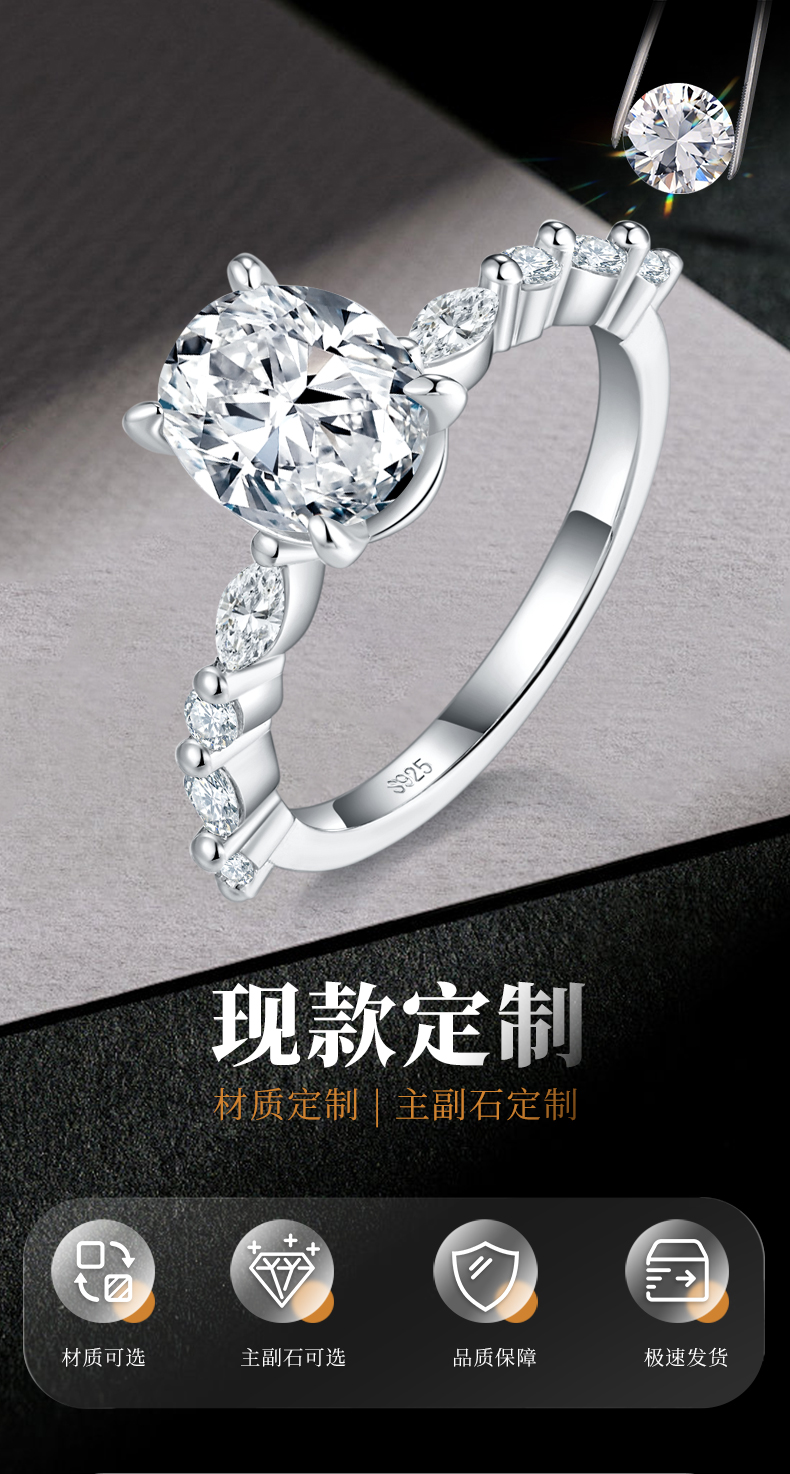 简约蛋形女戒S925银镀白金定制选款主石莫桑钻2.0ct/副石高碳钻 - 1