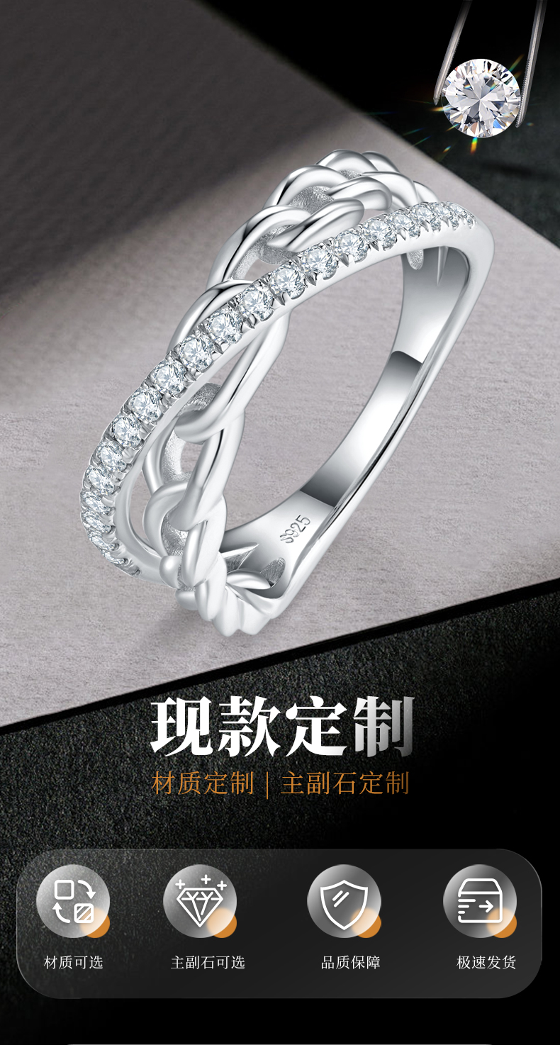 X字形排戒S925银镀白金女戒定制选款副石莫桑钻0.32ct - 1